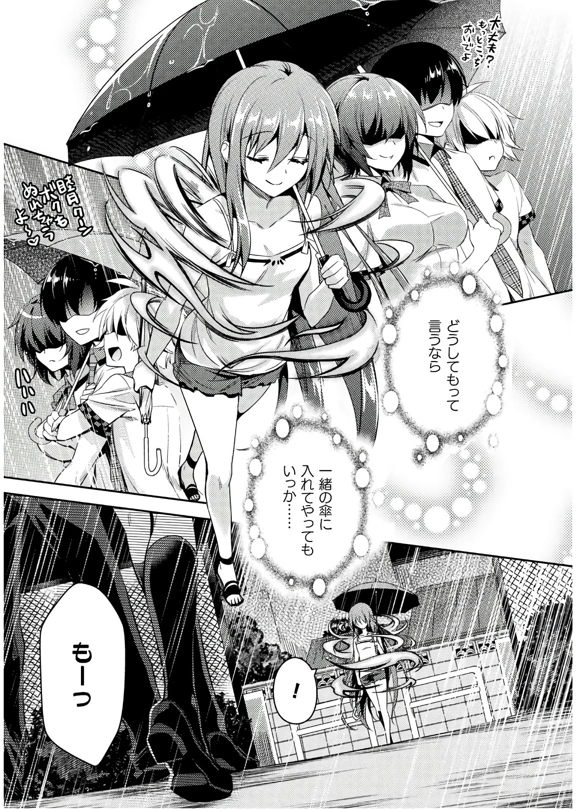 [Amami Yukino] Shishunki na Adam EVIL EYES 4 [Digital] - Page 45