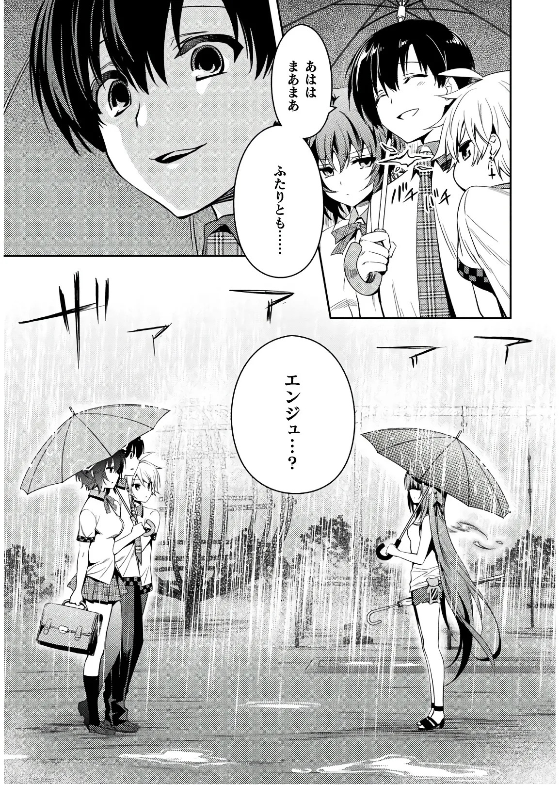 [Amami Yukino] Shishunki na Adam EVIL EYES 4 [Digital] - Page 47