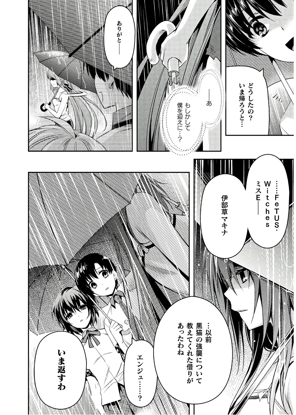 [Amami Yukino] Shishunki na Adam EVIL EYES 4 [Digital] - Page 48