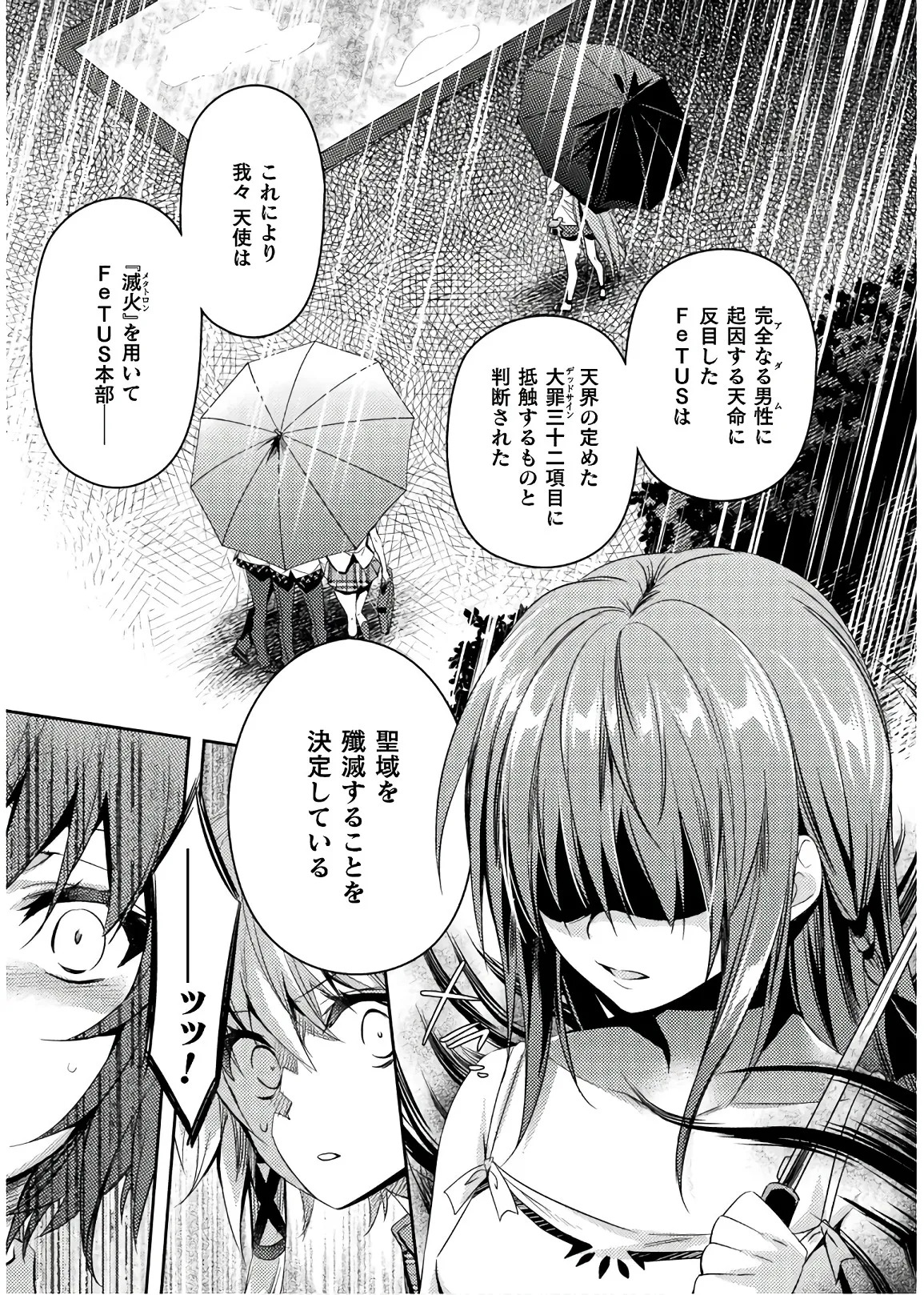 [Amami Yukino] Shishunki na Adam EVIL EYES 4 [Digital] - Page 49