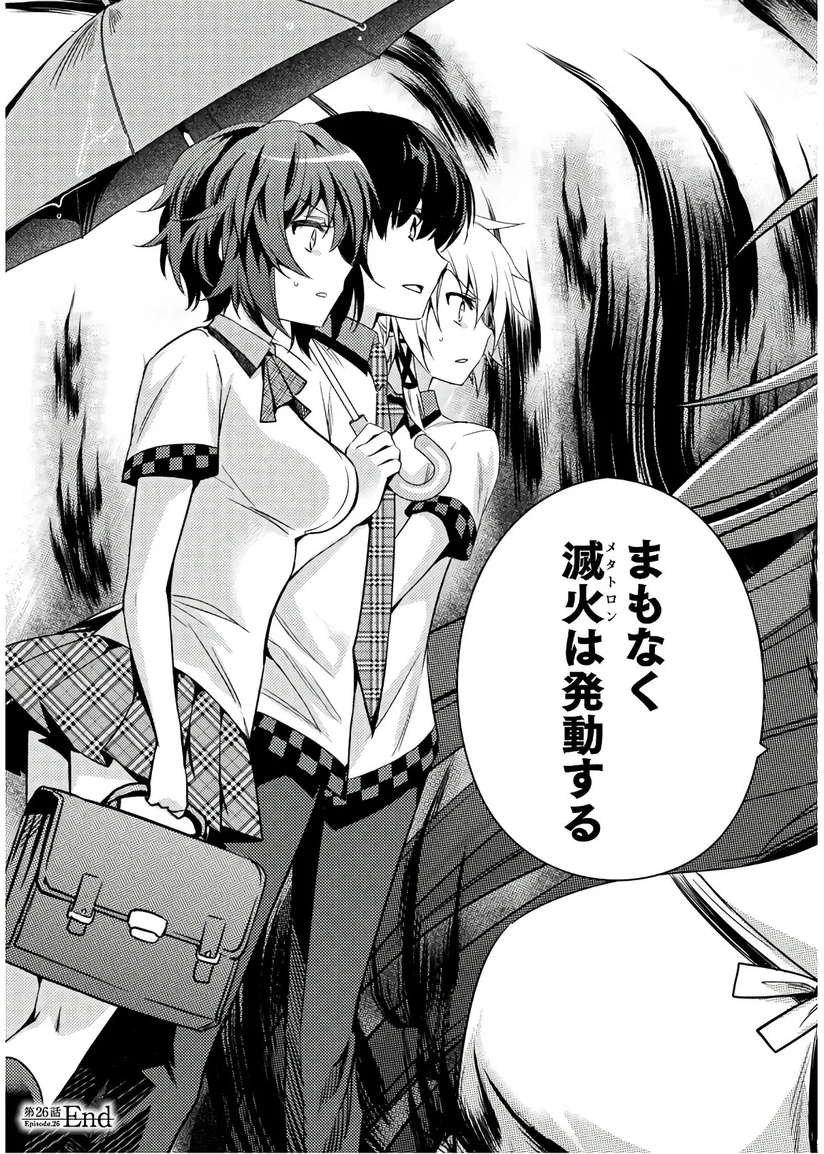 [Amami Yukino] Shishunki na Adam EVIL EYES 4 [Digital] - Page 51