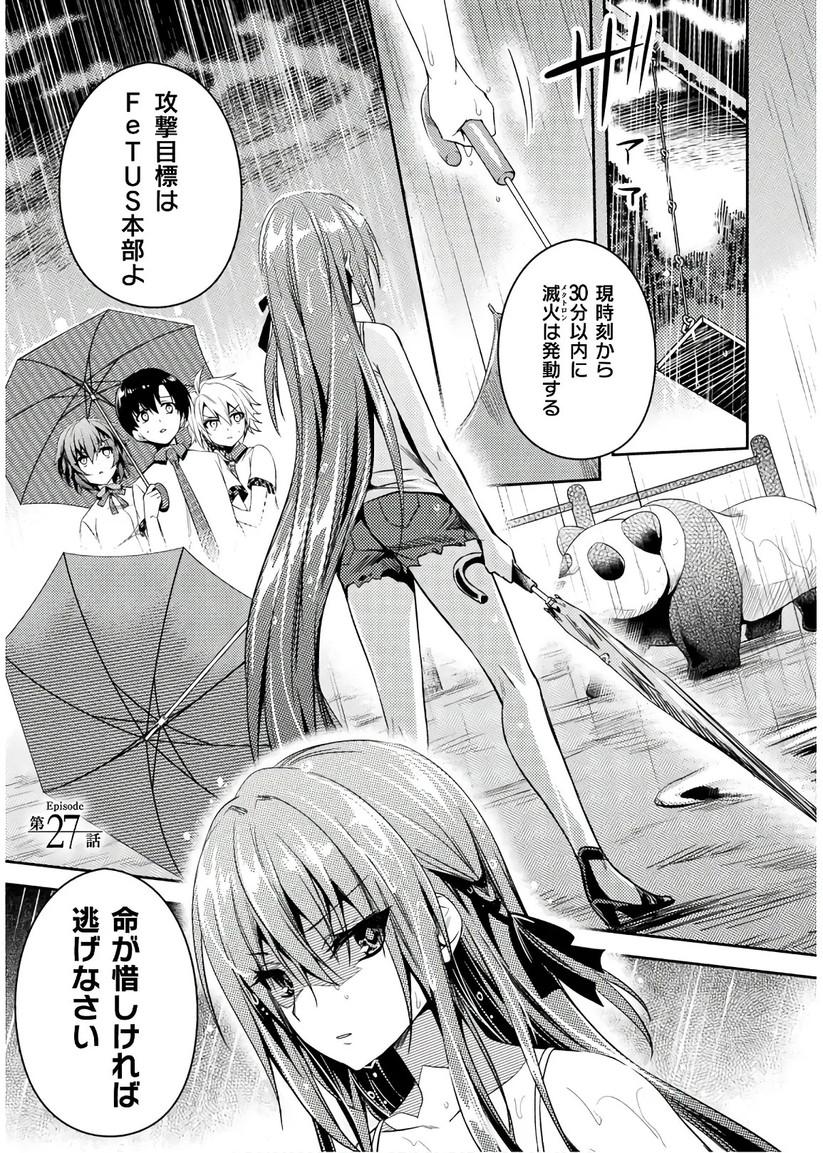 [Amami Yukino] Shishunki na Adam EVIL EYES 4 [Digital] - Page 53