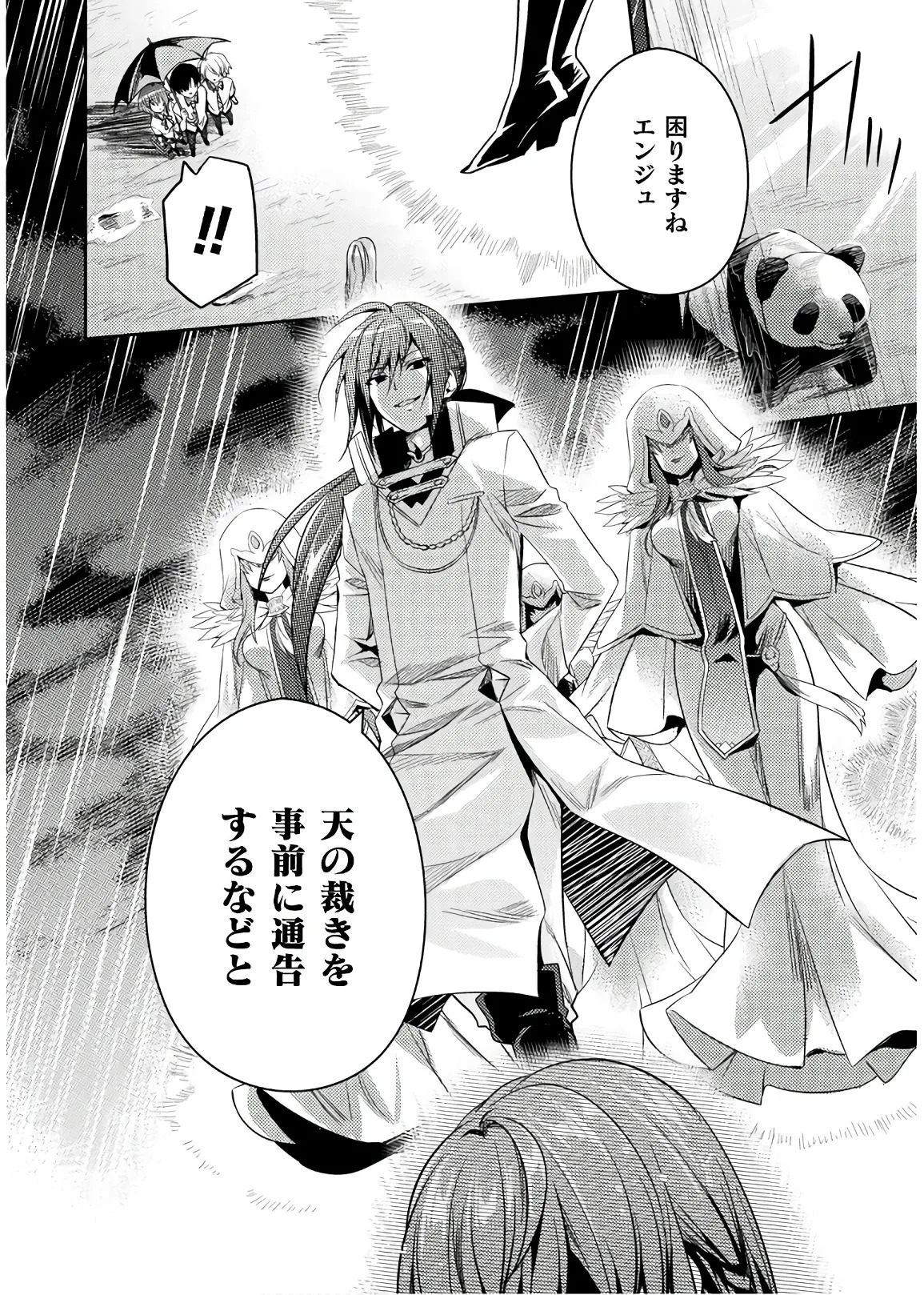 [Amami Yukino] Shishunki na Adam EVIL EYES 4 [Digital] - Page 54
