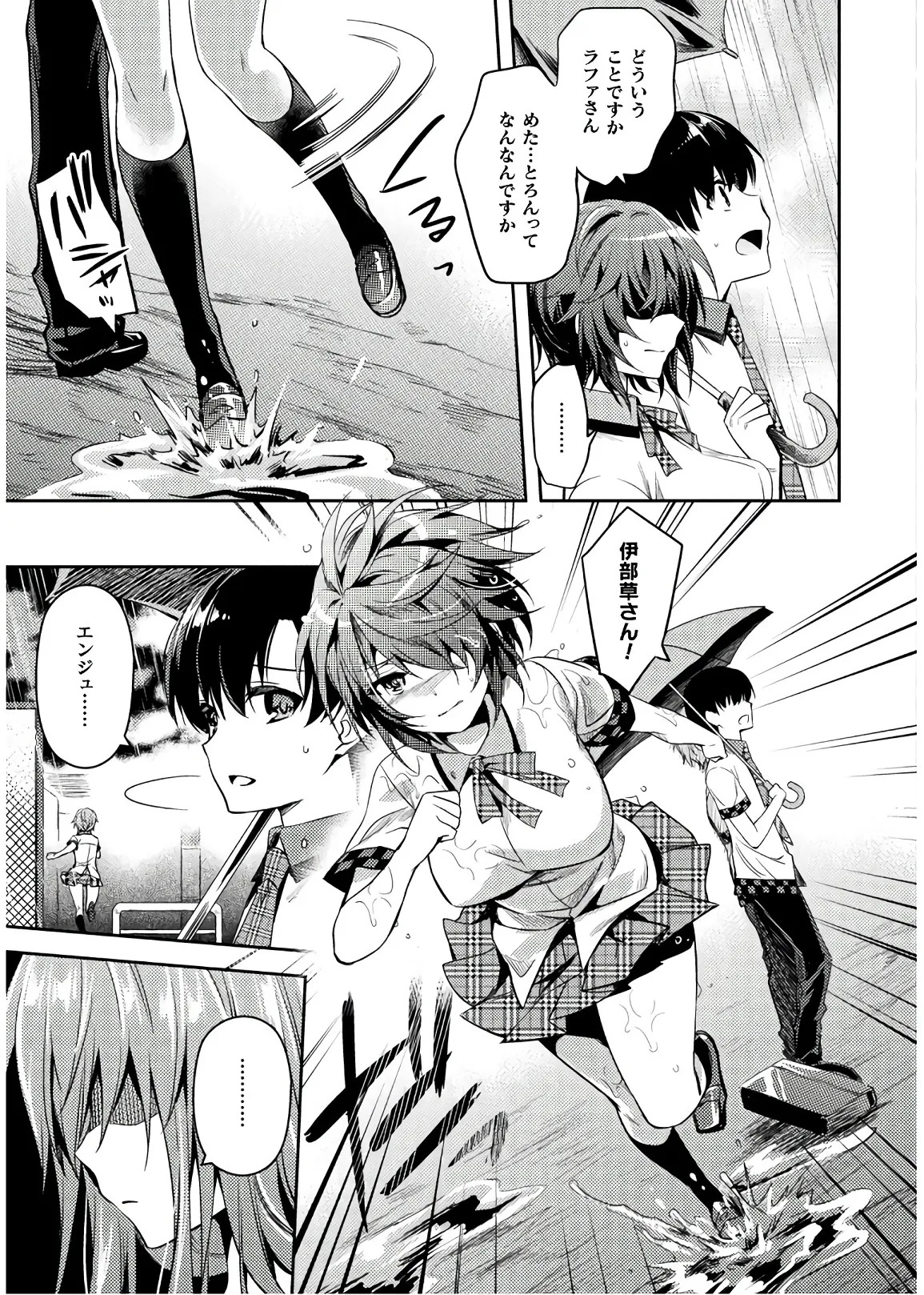 [Amami Yukino] Shishunki na Adam EVIL EYES 4 [Digital] - Page 55