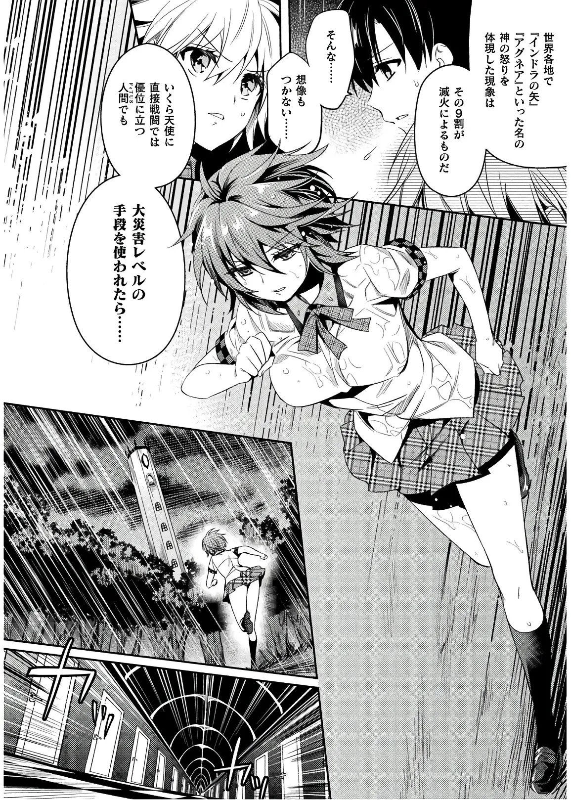 [Amami Yukino] Shishunki na Adam EVIL EYES 4 [Digital] - Page 58