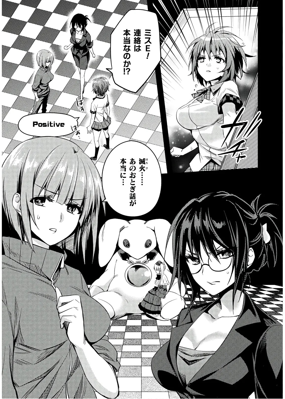 [Amami Yukino] Shishunki na Adam EVIL EYES 4 [Digital] - Page 59