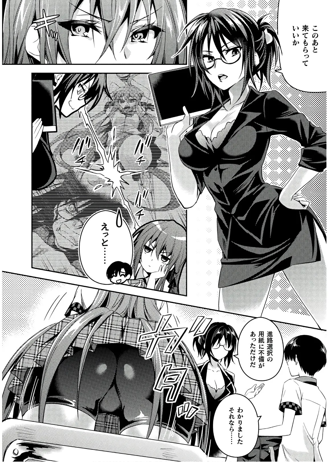 Preview page 6