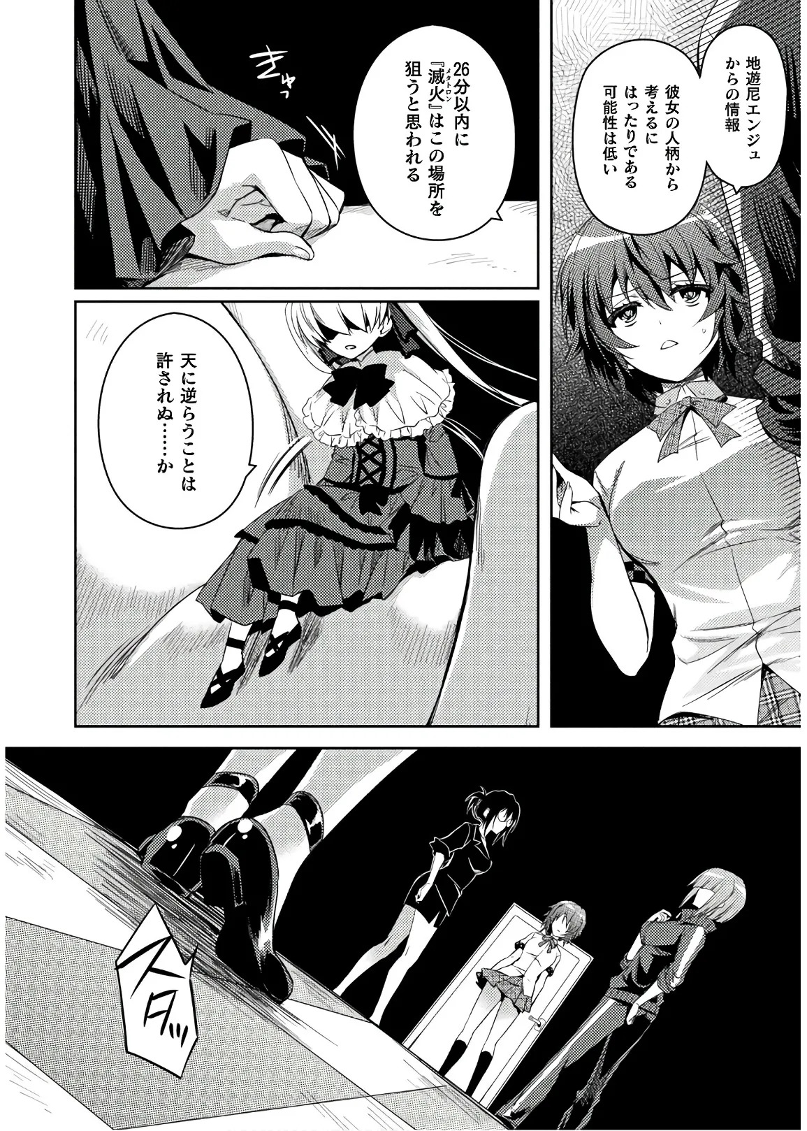 [Amami Yukino] Shishunki na Adam EVIL EYES 4 [Digital] - Page 60