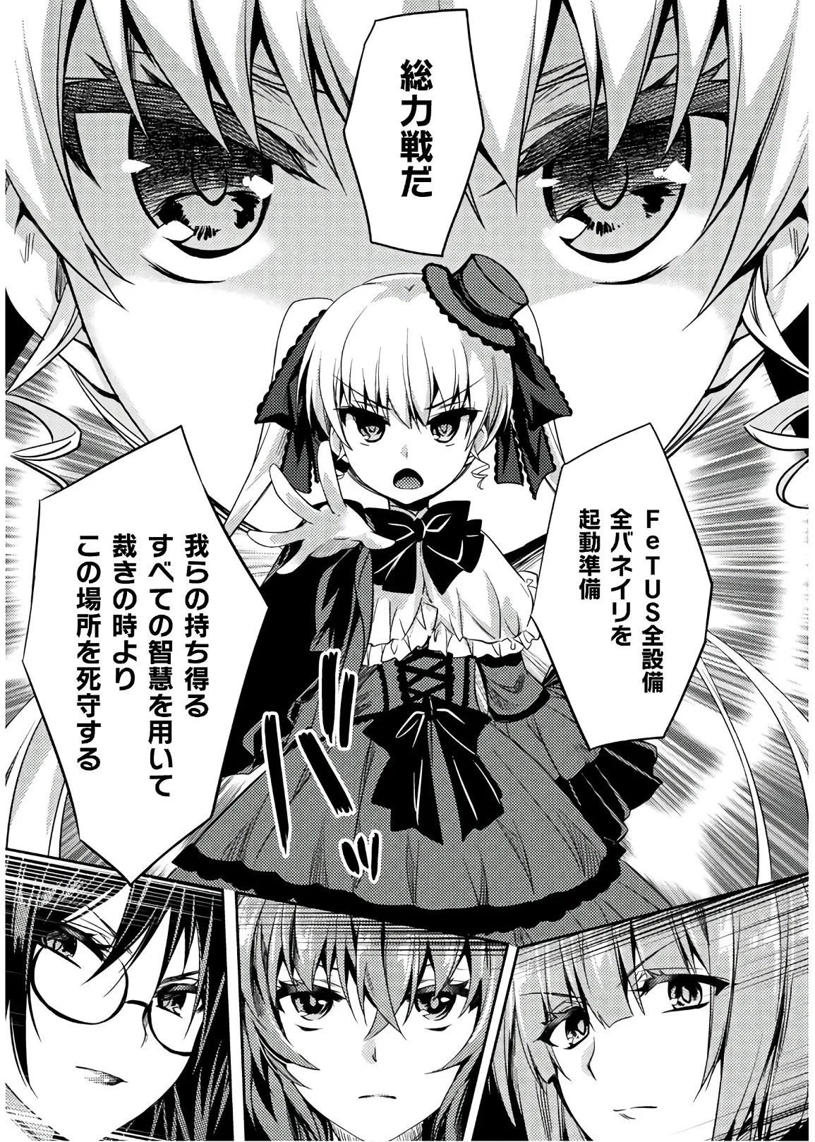 [Amami Yukino] Shishunki na Adam EVIL EYES 4 [Digital] - Page 61