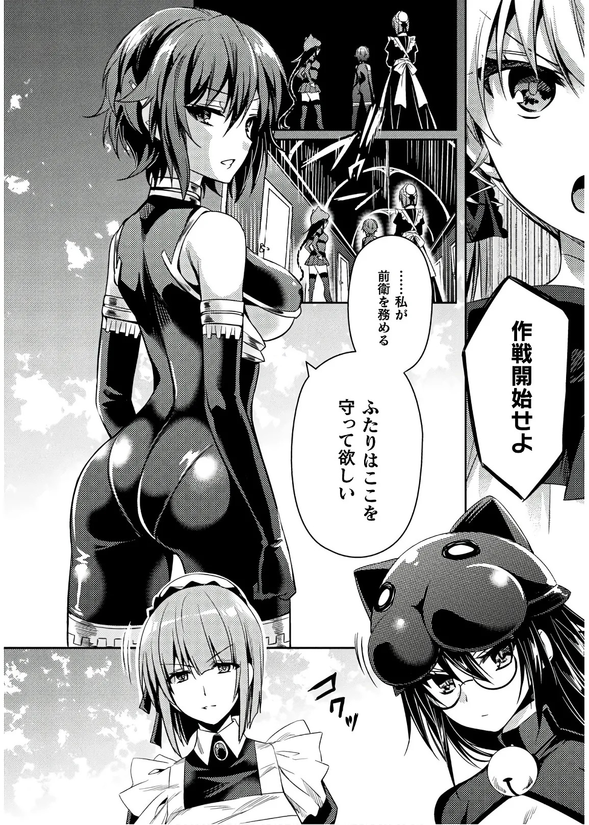 [Amami Yukino] Shishunki na Adam EVIL EYES 4 [Digital] - Page 66