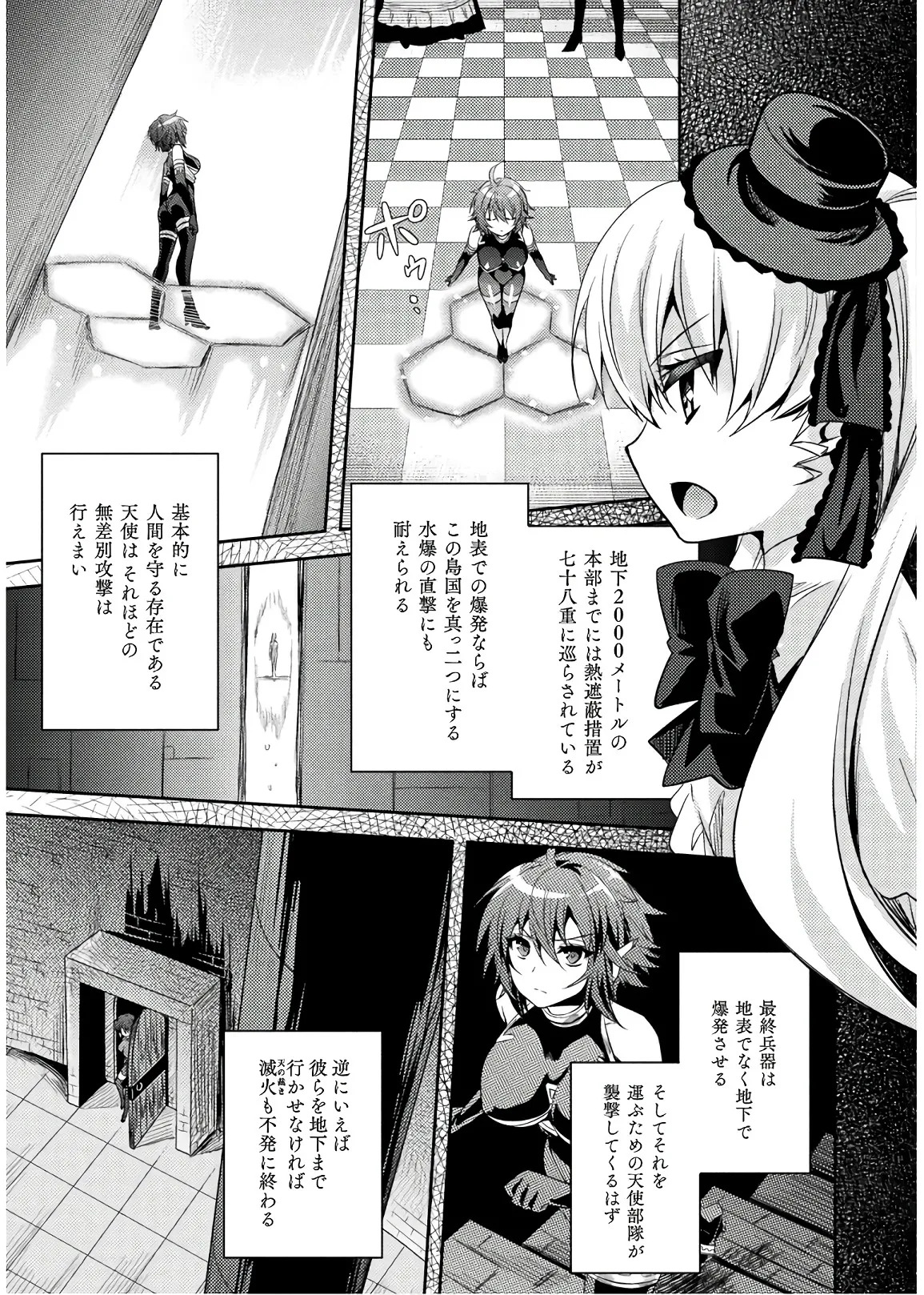 [Amami Yukino] Shishunki na Adam EVIL EYES 4 [Digital] - Page 67