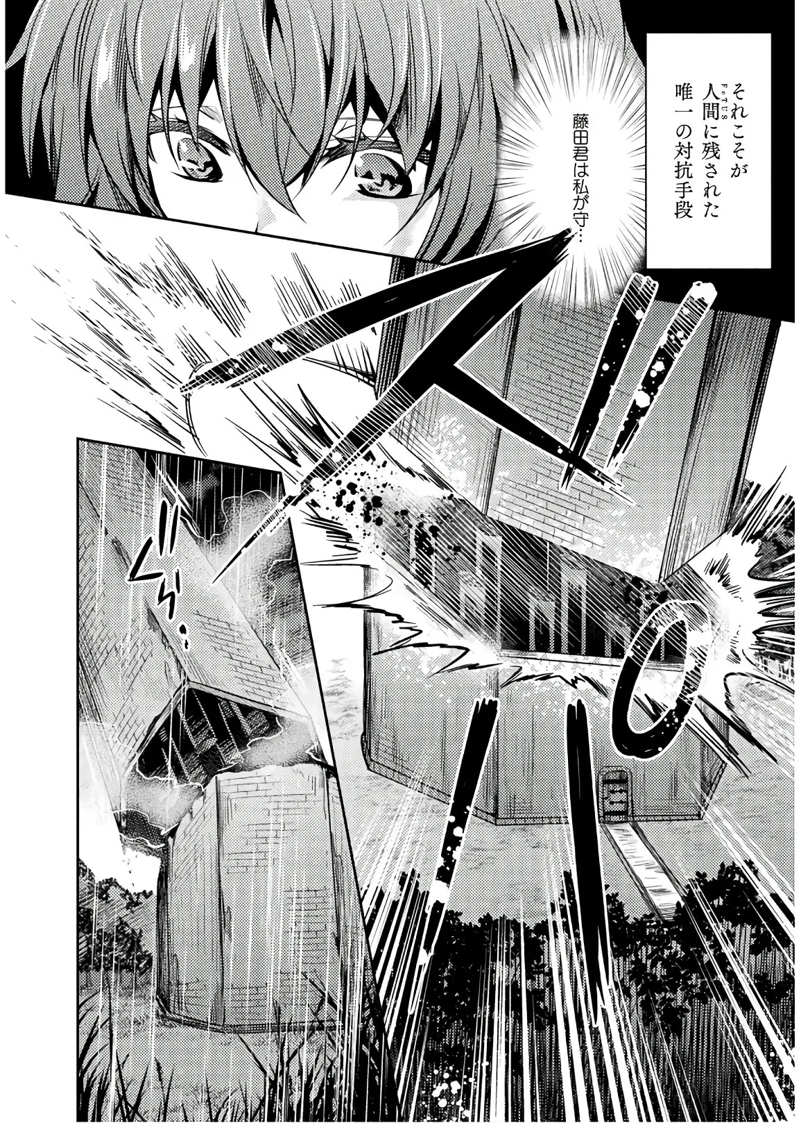 [Amami Yukino] Shishunki na Adam EVIL EYES 4 [Digital] - Page 68