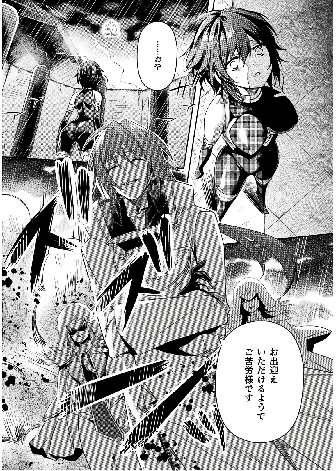 [Amami Yukino] Shishunki na Adam EVIL EYES 4 [Digital] - Page 69