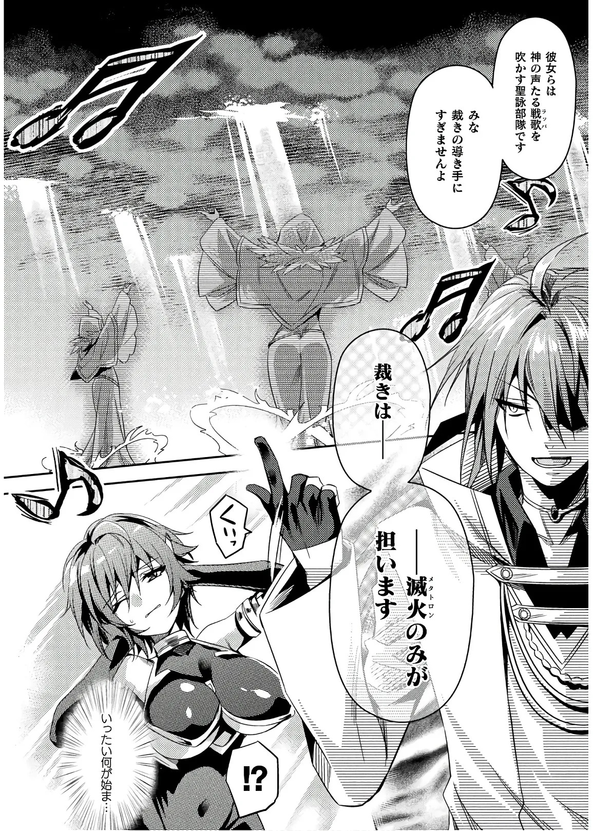 [Amami Yukino] Shishunki na Adam EVIL EYES 4 [Digital] - Page 72