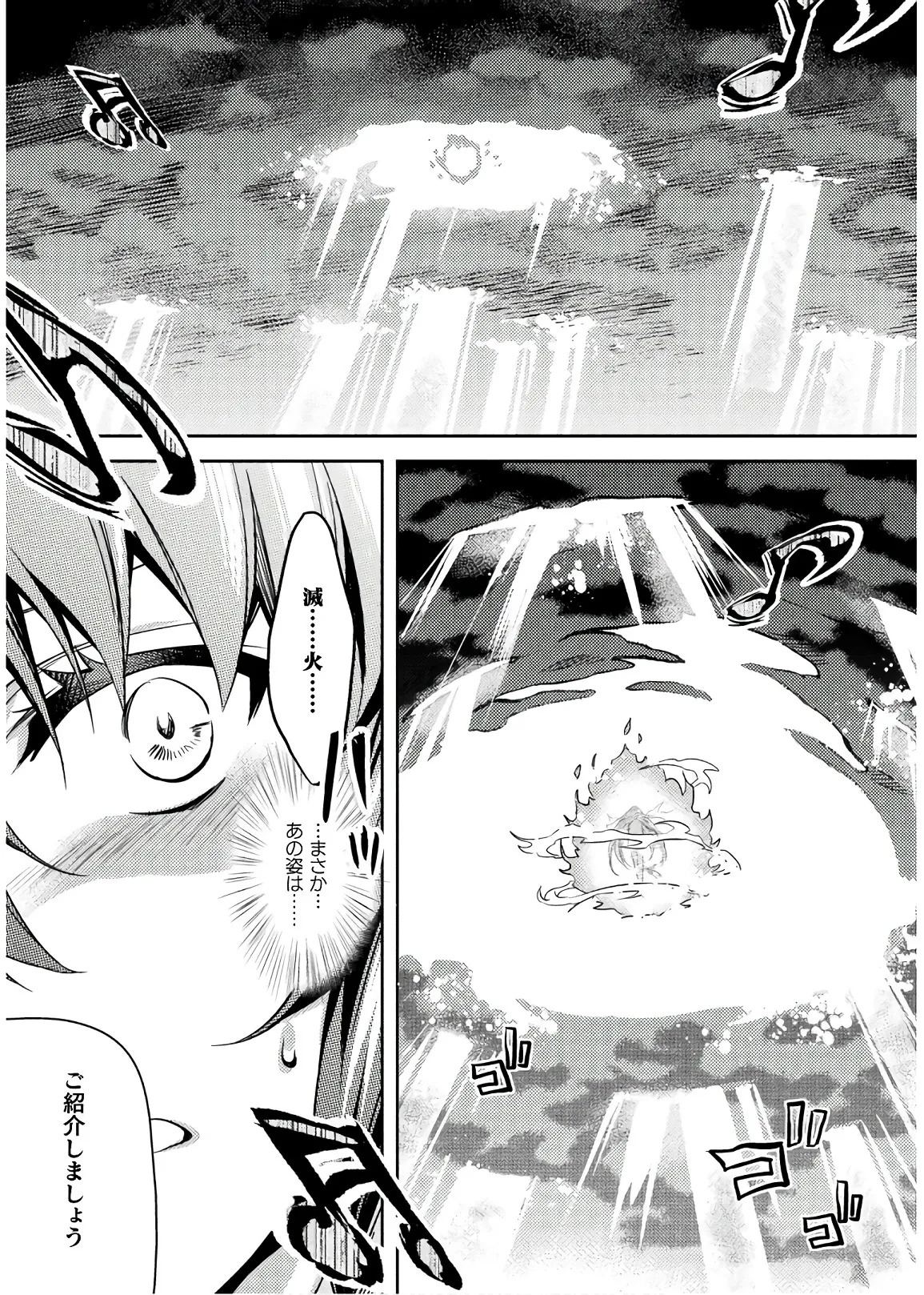 [Amami Yukino] Shishunki na Adam EVIL EYES 4 [Digital] - Page 73