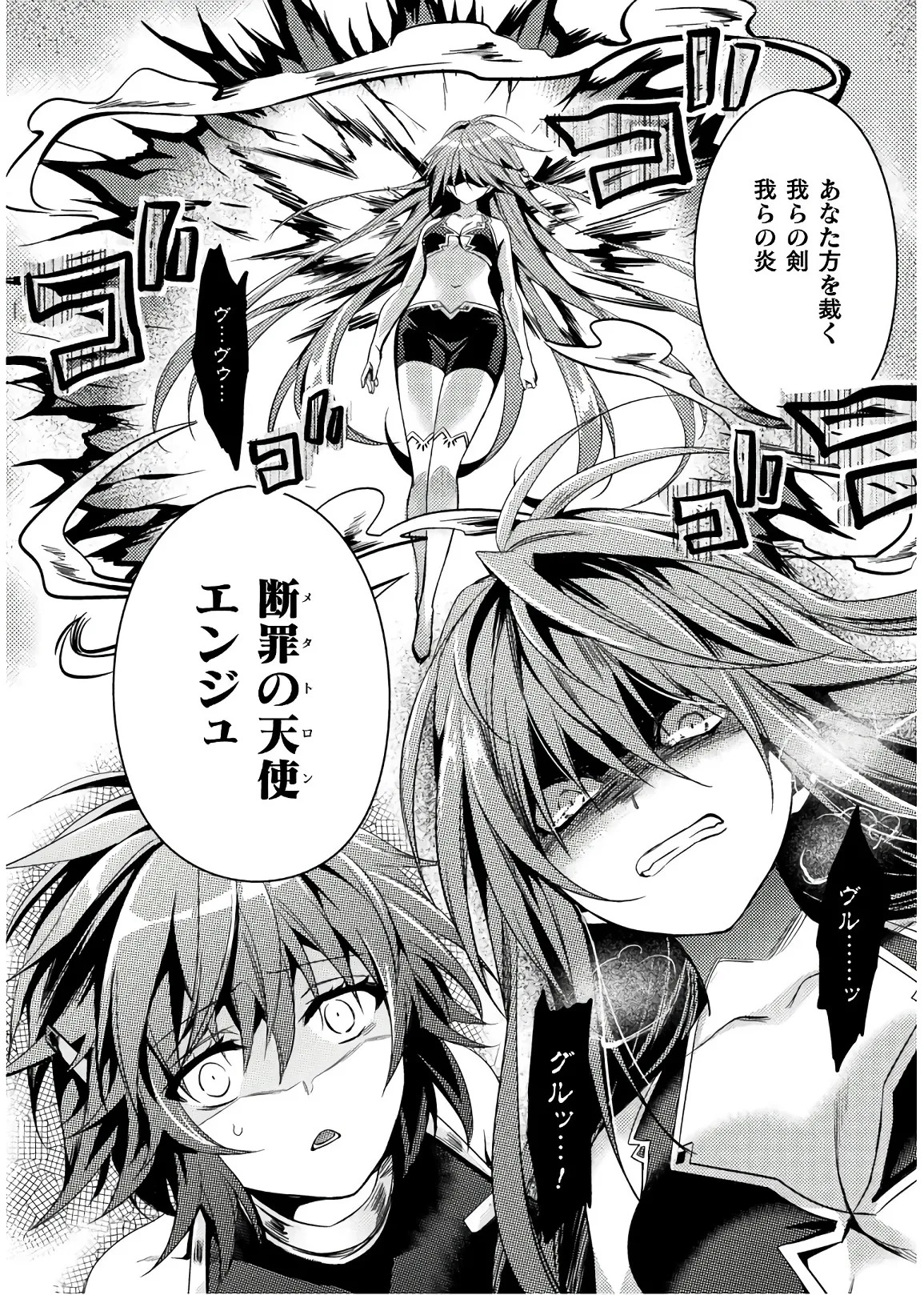 [Amami Yukino] Shishunki na Adam EVIL EYES 4 [Digital] - Page 74
