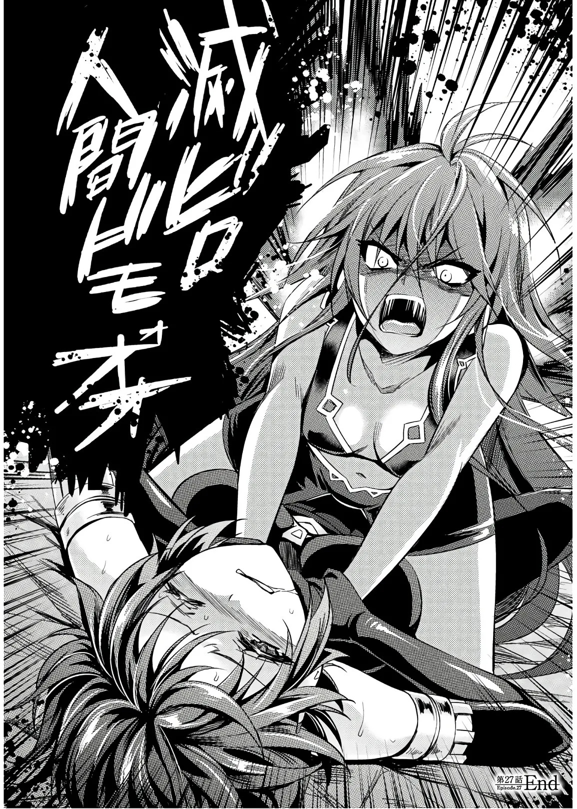 [Amami Yukino] Shishunki na Adam EVIL EYES 4 [Digital] - Page 78