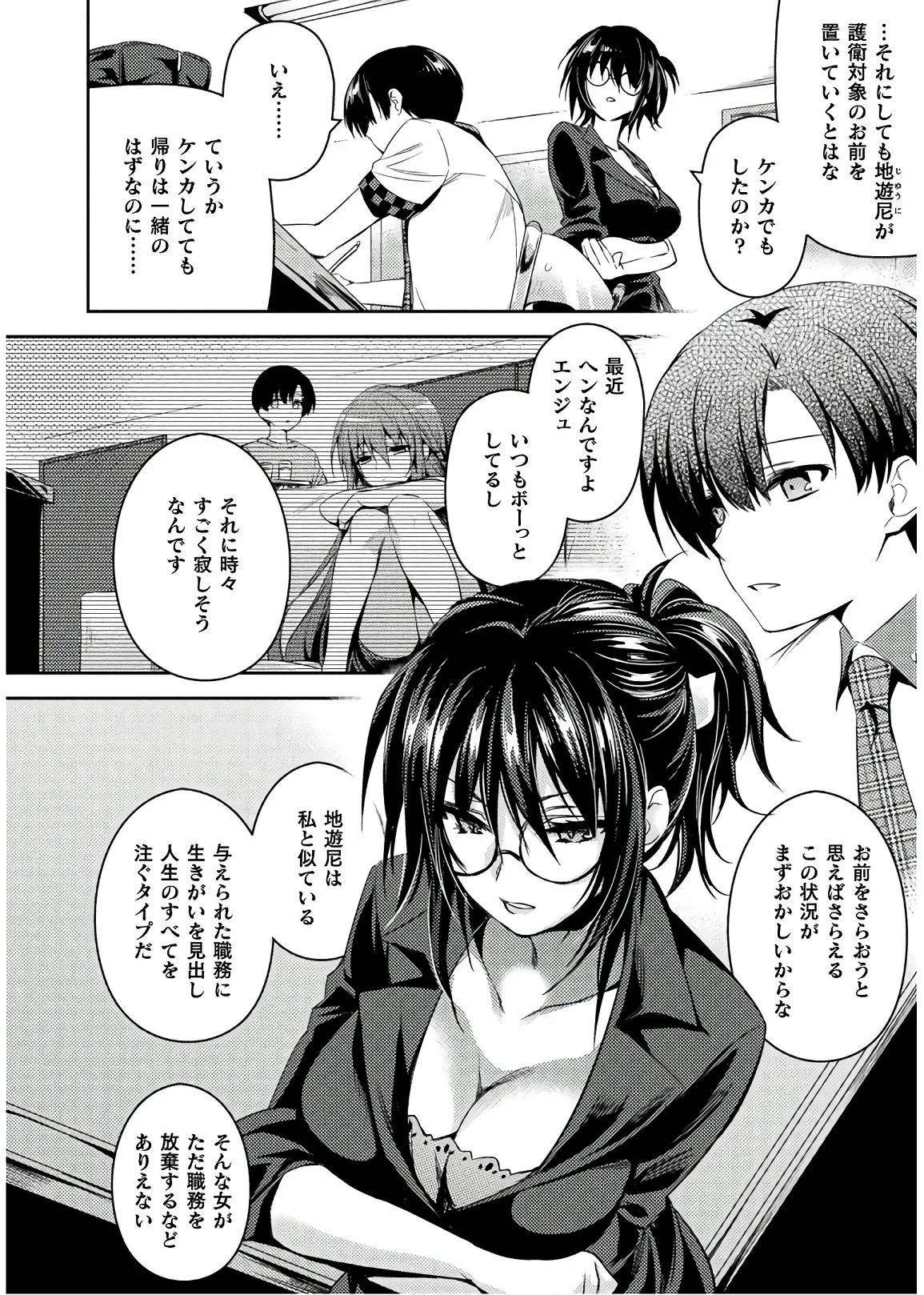 Preview page 8