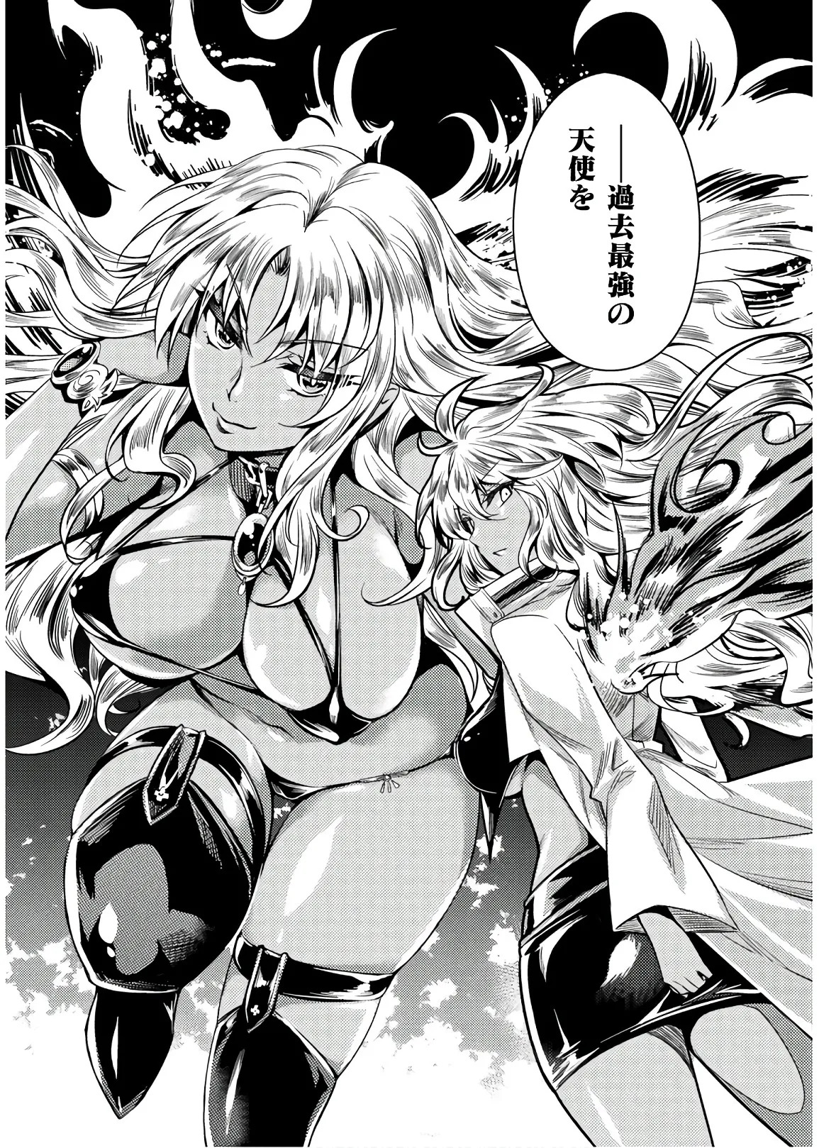 [Amami Yukino] Shishunki na Adam EVIL EYES 4 [Digital] - Page 89