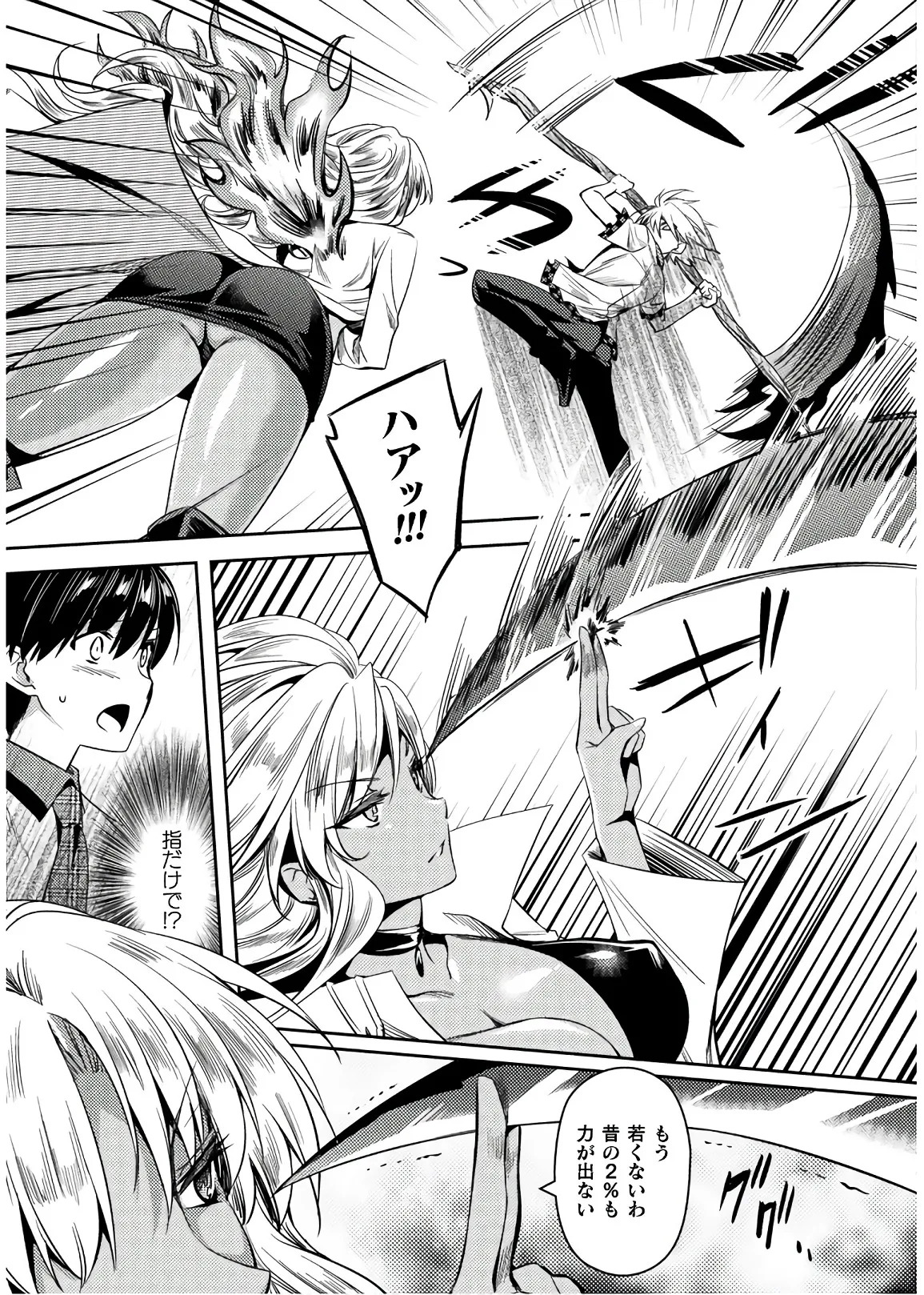 [Amami Yukino] Shishunki na Adam EVIL EYES 4 [Digital] - Page 91