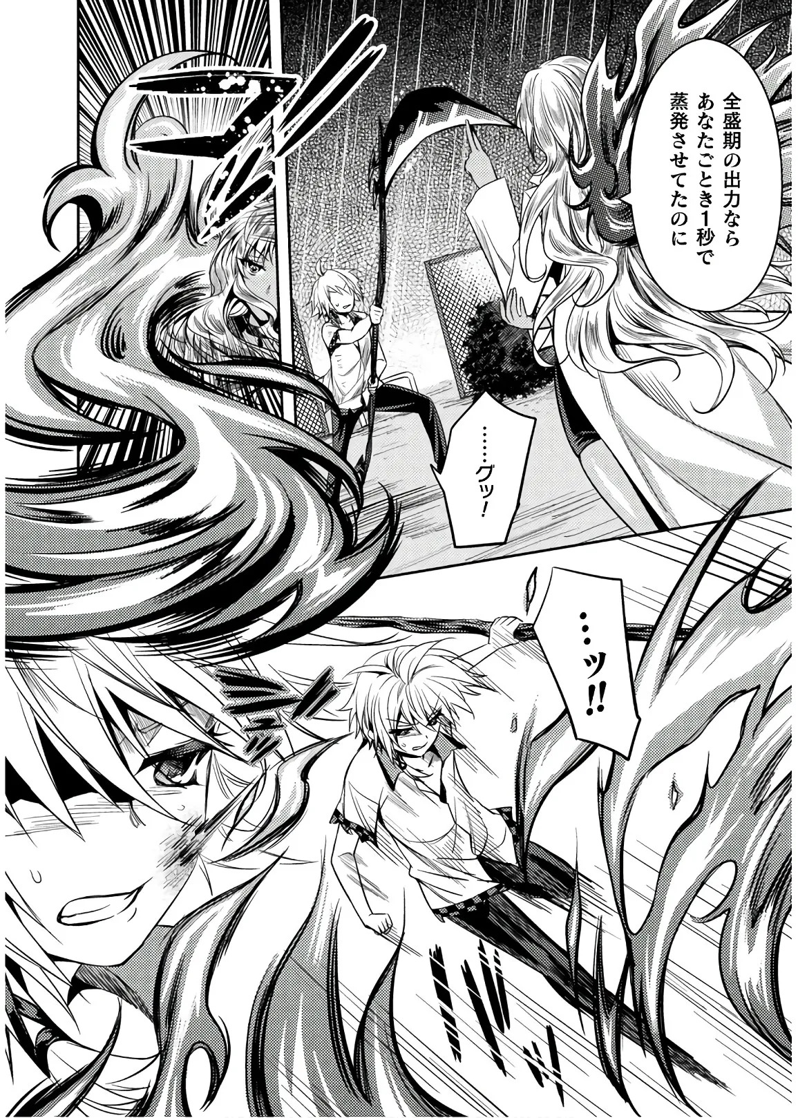[Amami Yukino] Shishunki na Adam EVIL EYES 4 [Digital] - Page 92