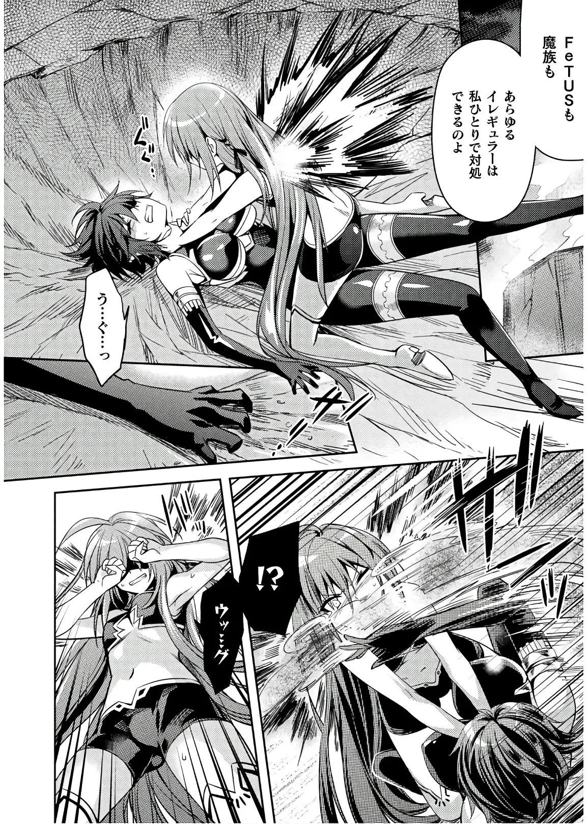 [Amami Yukino] Shishunki na Adam EVIL EYES 4 [Digital] - Page 94