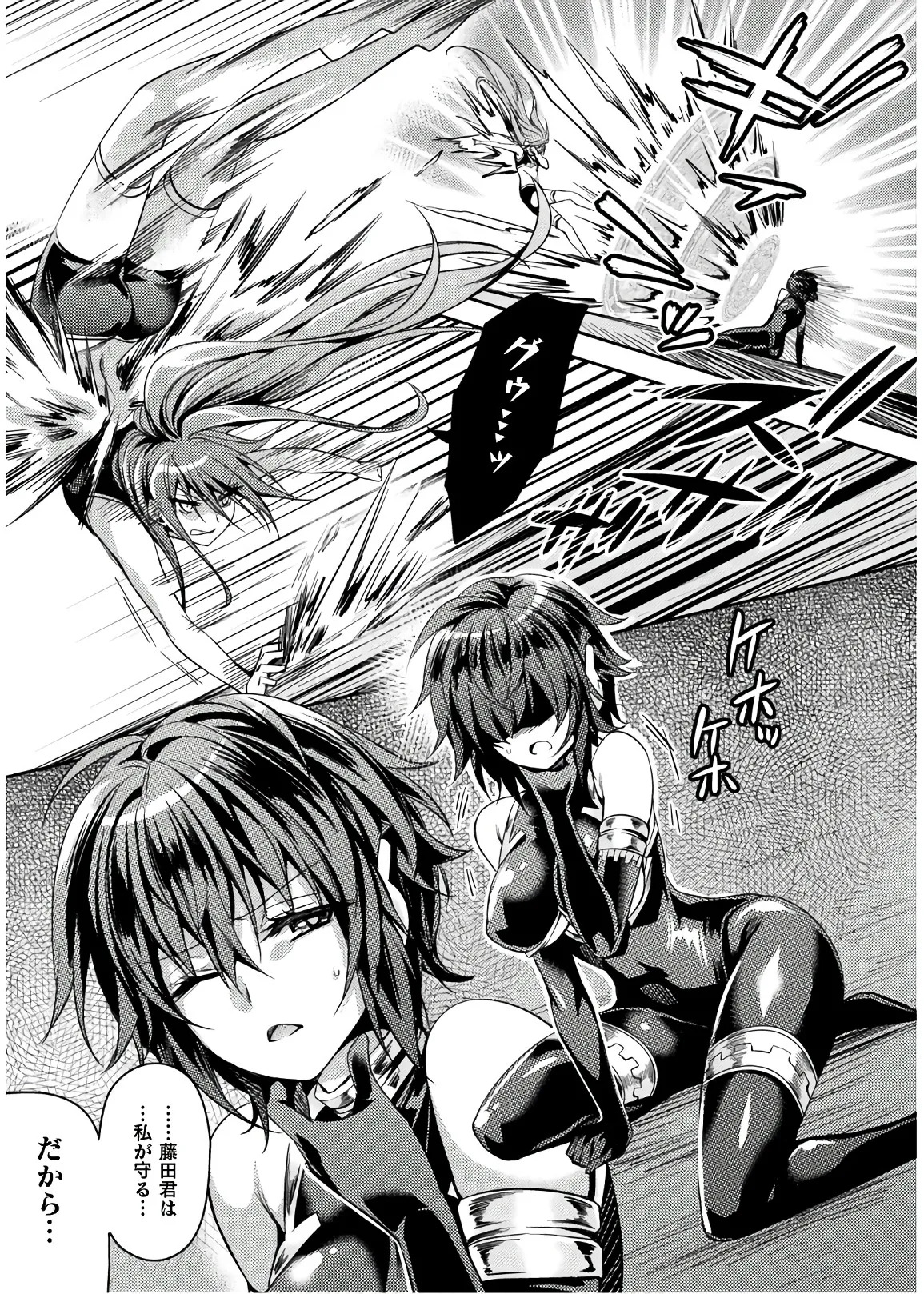 [Amami Yukino] Shishunki na Adam EVIL EYES 4 [Digital] - Page 95
