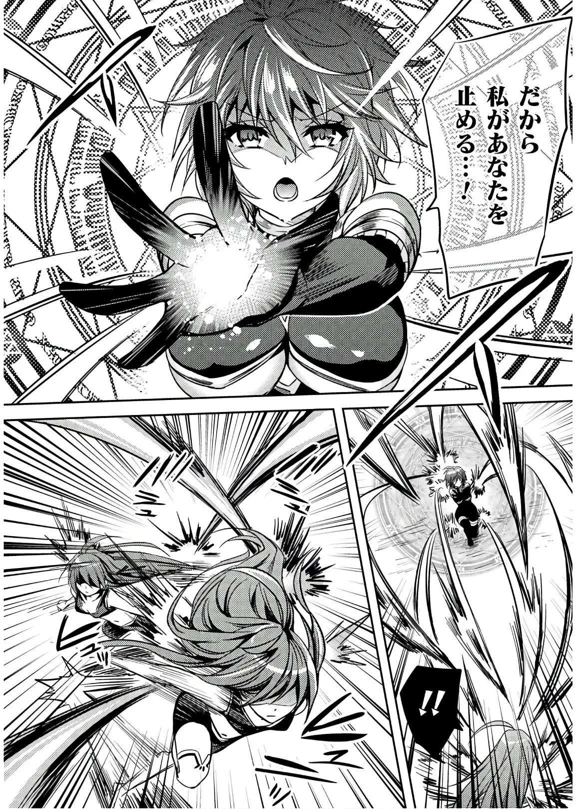 [Amami Yukino] Shishunki na Adam EVIL EYES 4 [Digital] - Page 96