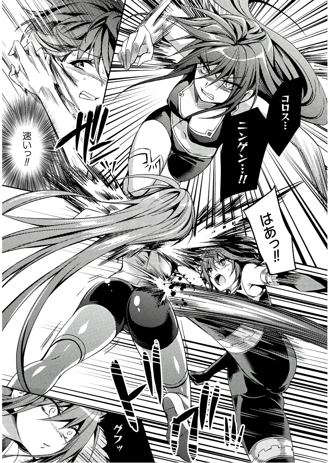 [Amami Yukino] Shishunki na Adam EVIL EYES 4 [Digital] - Page 97