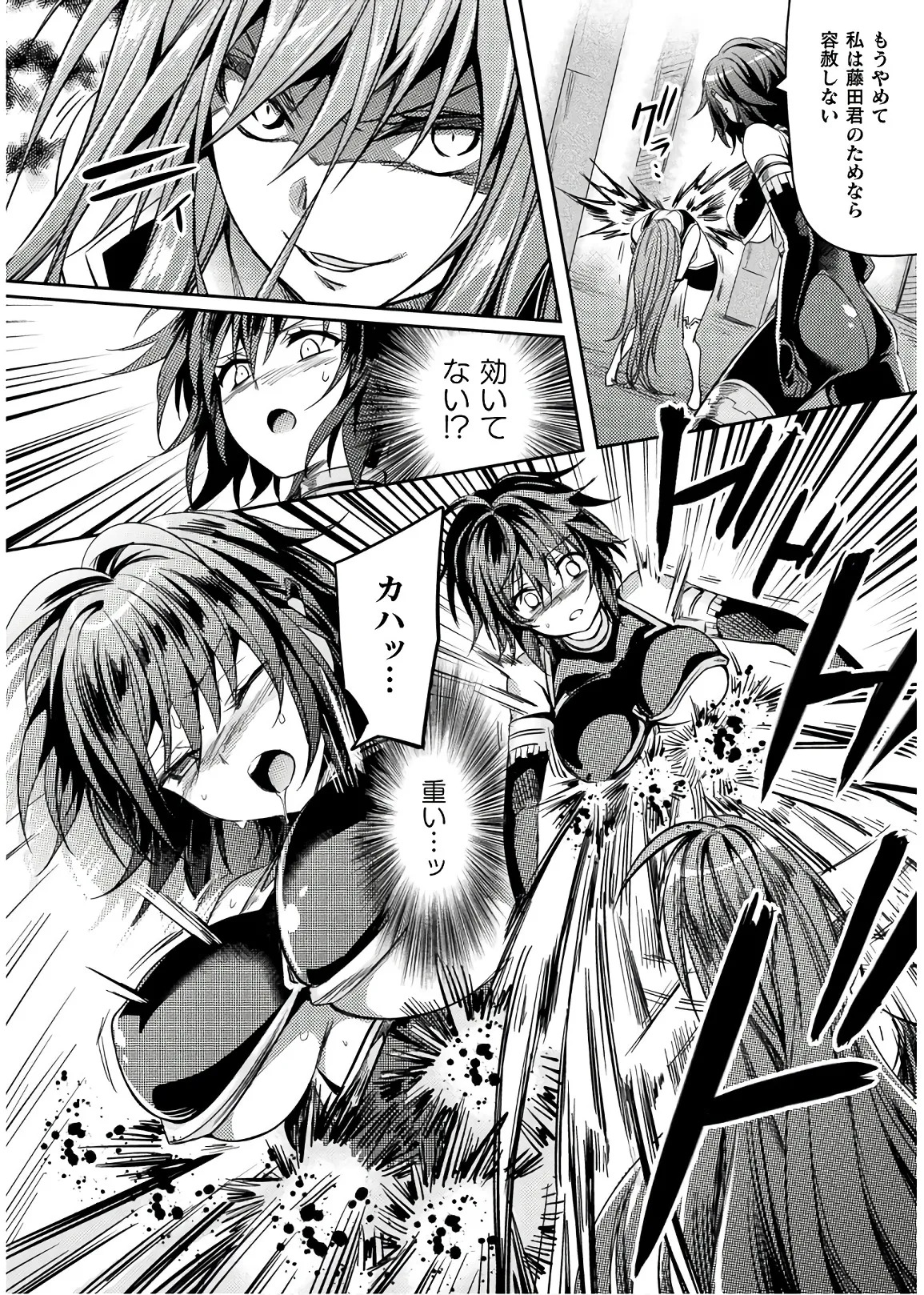 [Amami Yukino] Shishunki na Adam EVIL EYES 4 [Digital] - Page 98