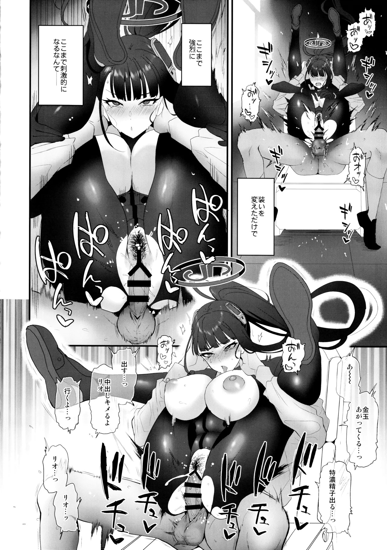 (C107) [INFINITY DRIVE (Kyougoku Shin)] Vanilla Edge (Blue Archive) - Page 17