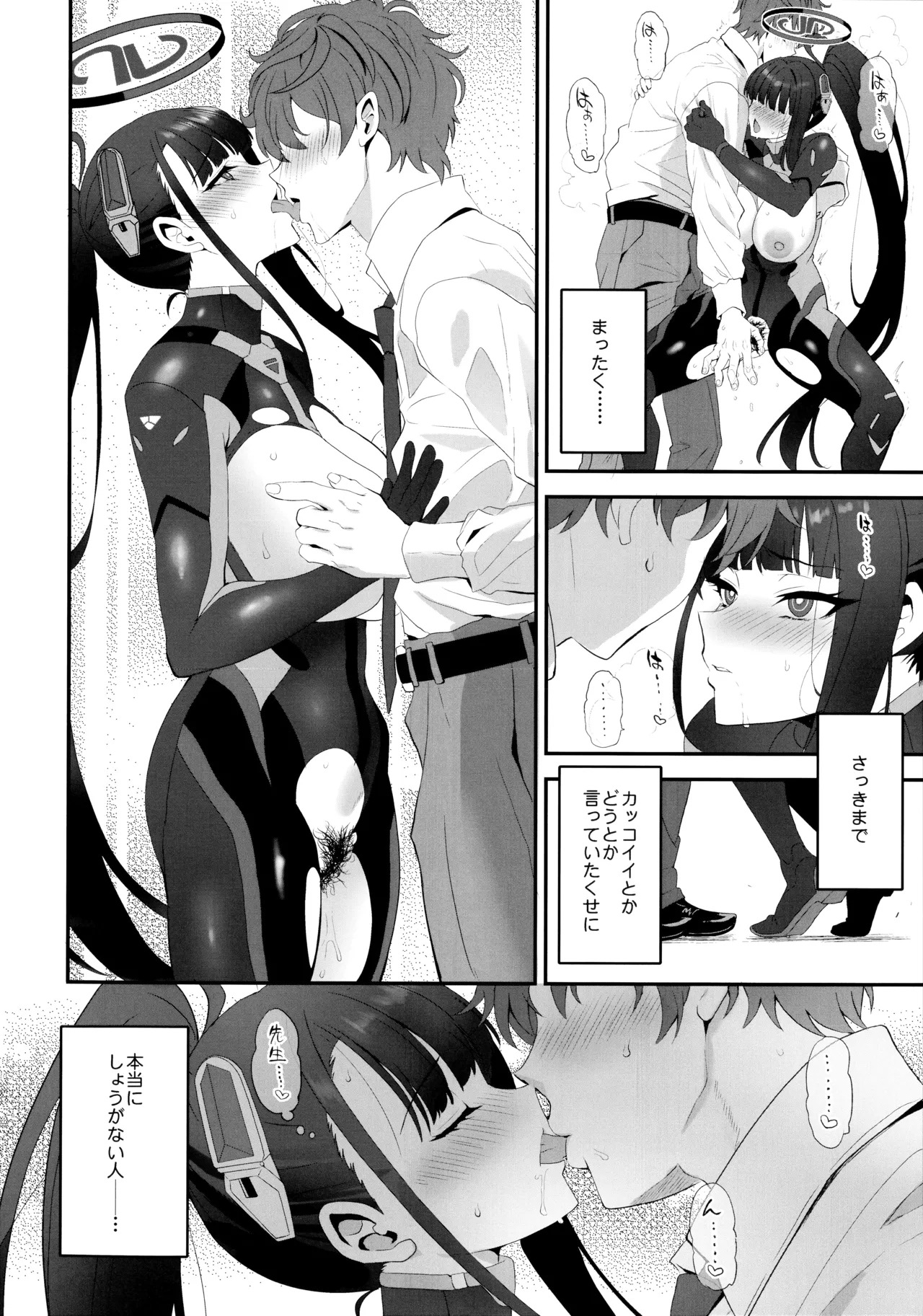 (C107) [INFINITY DRIVE (Kyougoku Shin)] Vanilla Edge (Blue Archive) - Page 9