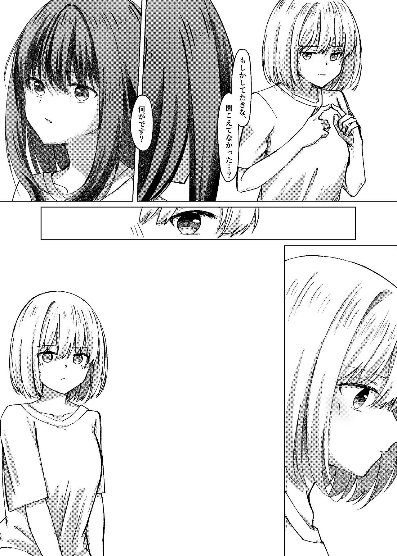 [Kage Ichiba (kageo)] Star gaze (Lycoris Recoil) [Digital] - Page 10