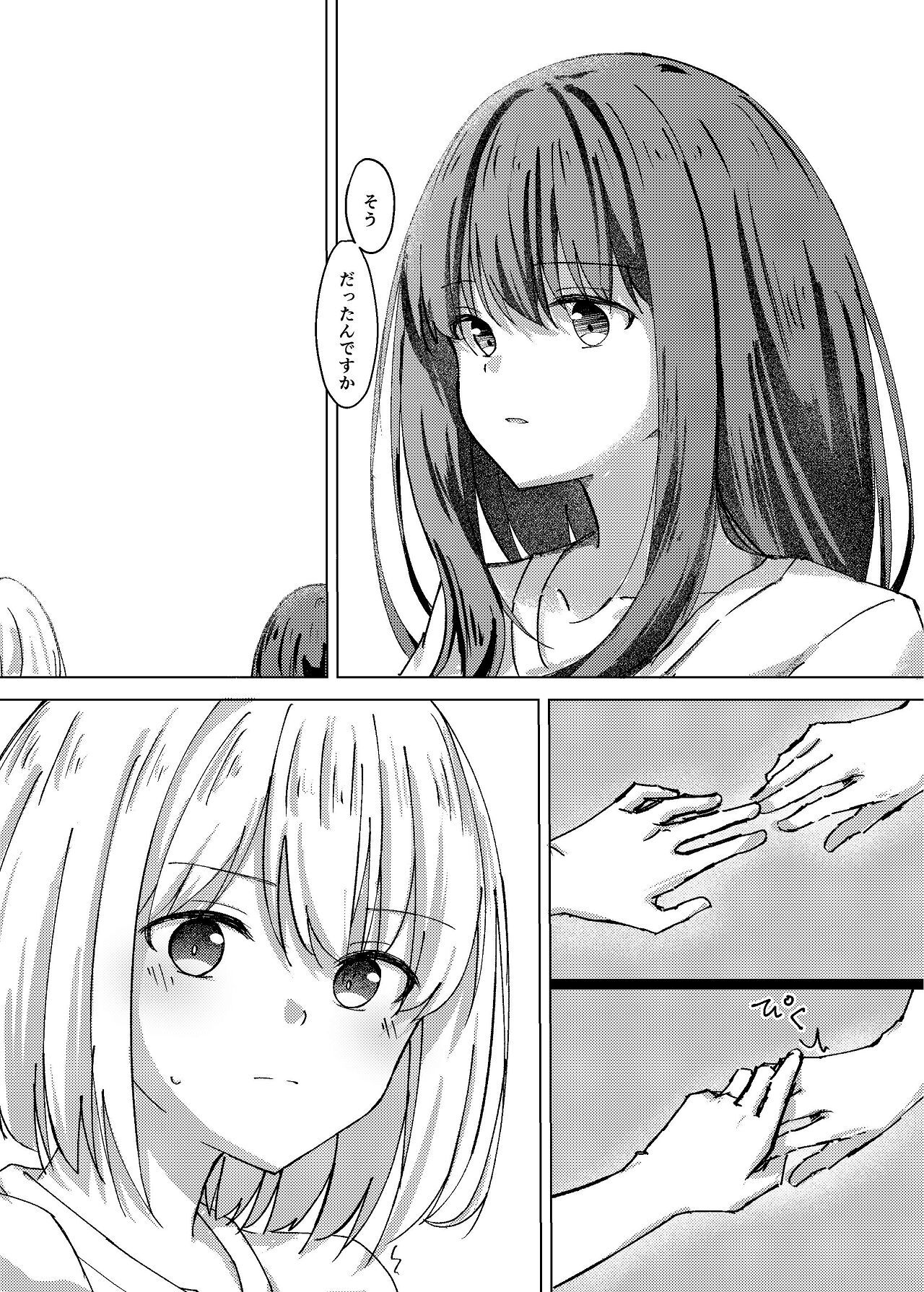 [Kage Ichiba (kageo)] Star gaze (Lycoris Recoil) [Digital] - Page 12