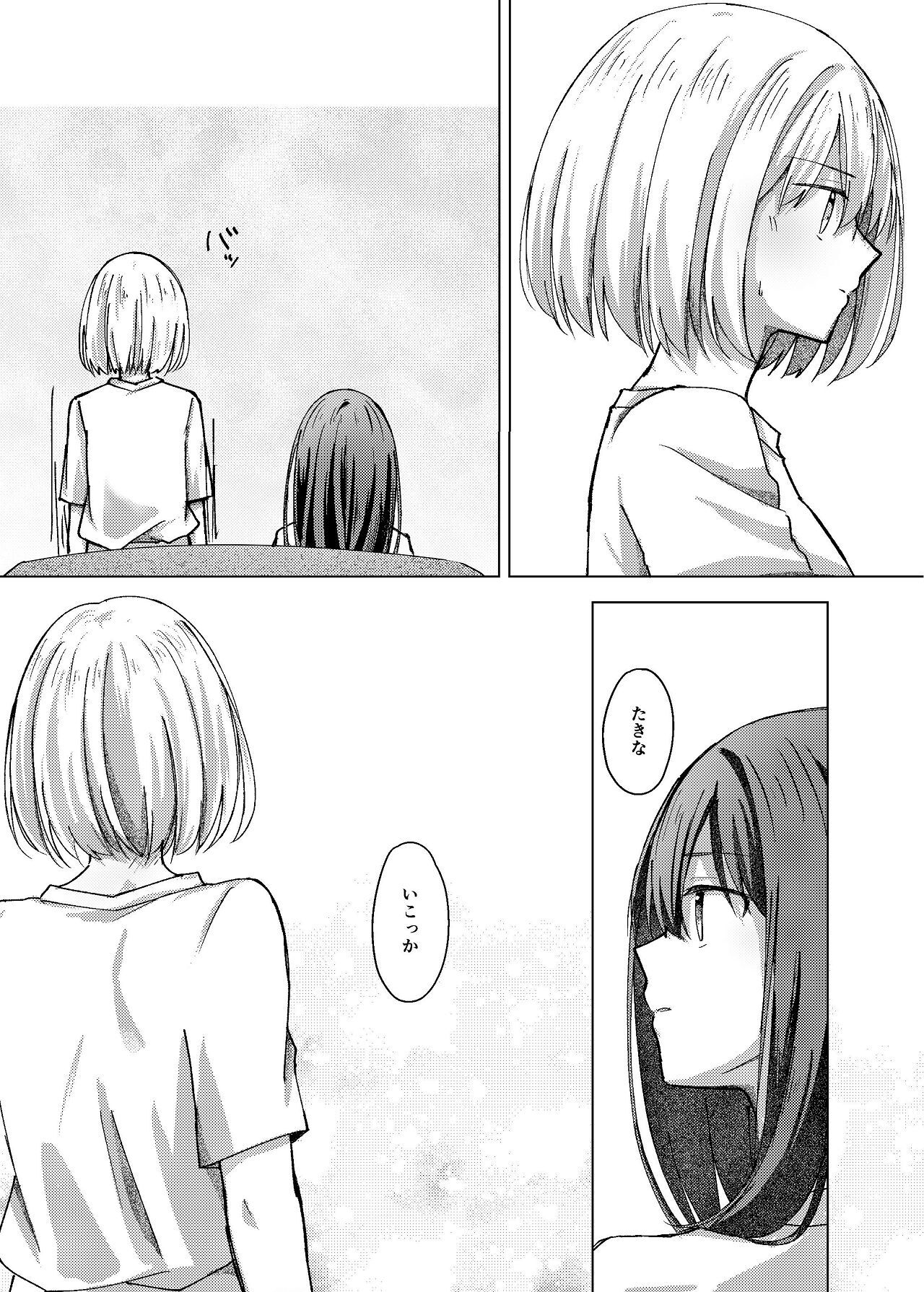 [Kage Ichiba (kageo)] Star gaze (Lycoris Recoil) [Digital] - Page 13