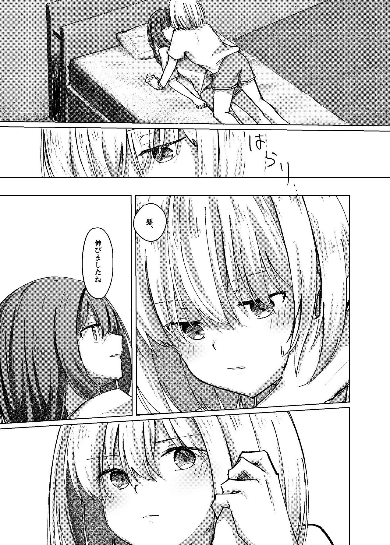 [Kage Ichiba (kageo)] Star gaze (Lycoris Recoil) [Digital] - Page 15