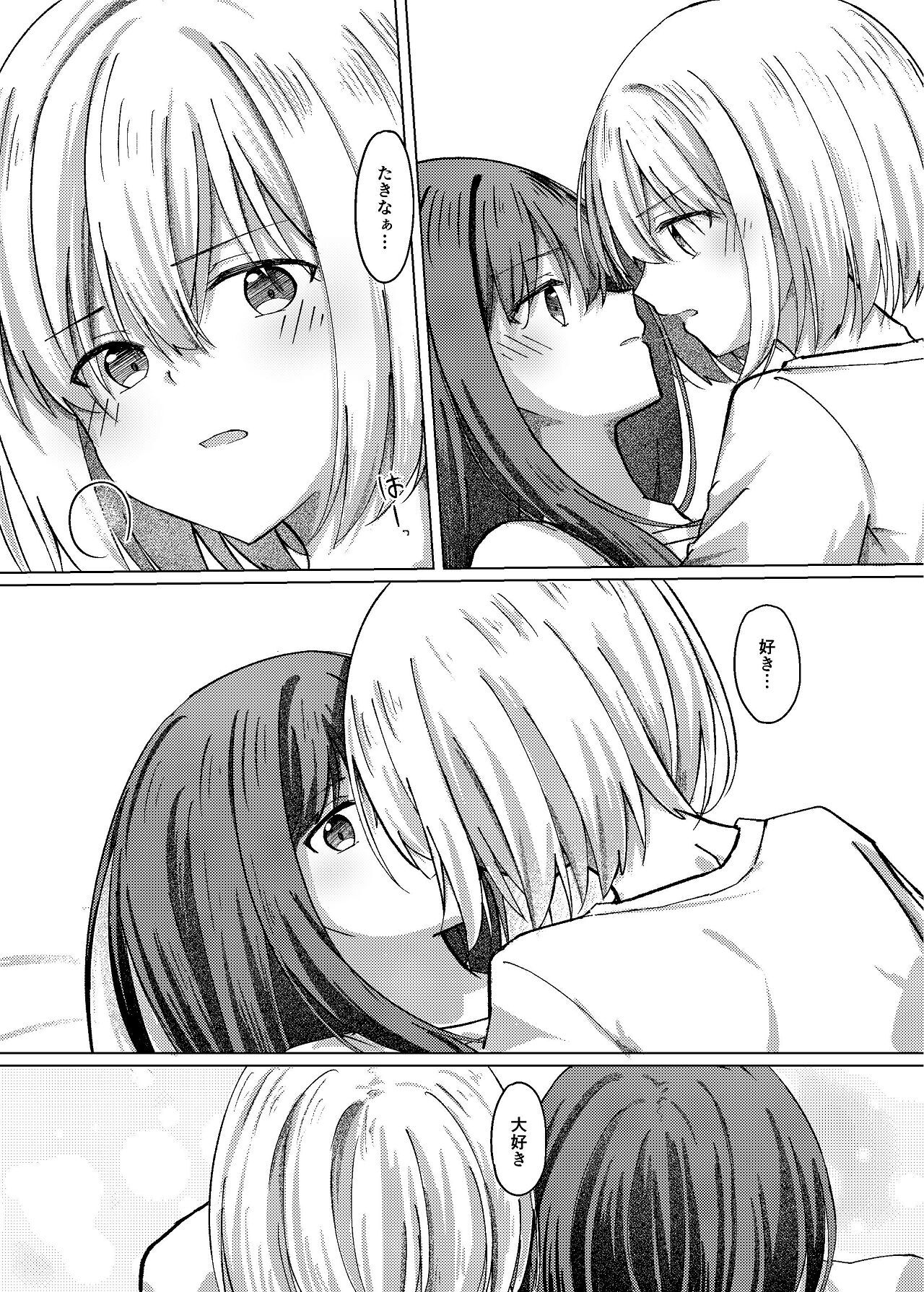 [Kage Ichiba (kageo)] Star gaze (Lycoris Recoil) [Digital] - Page 18