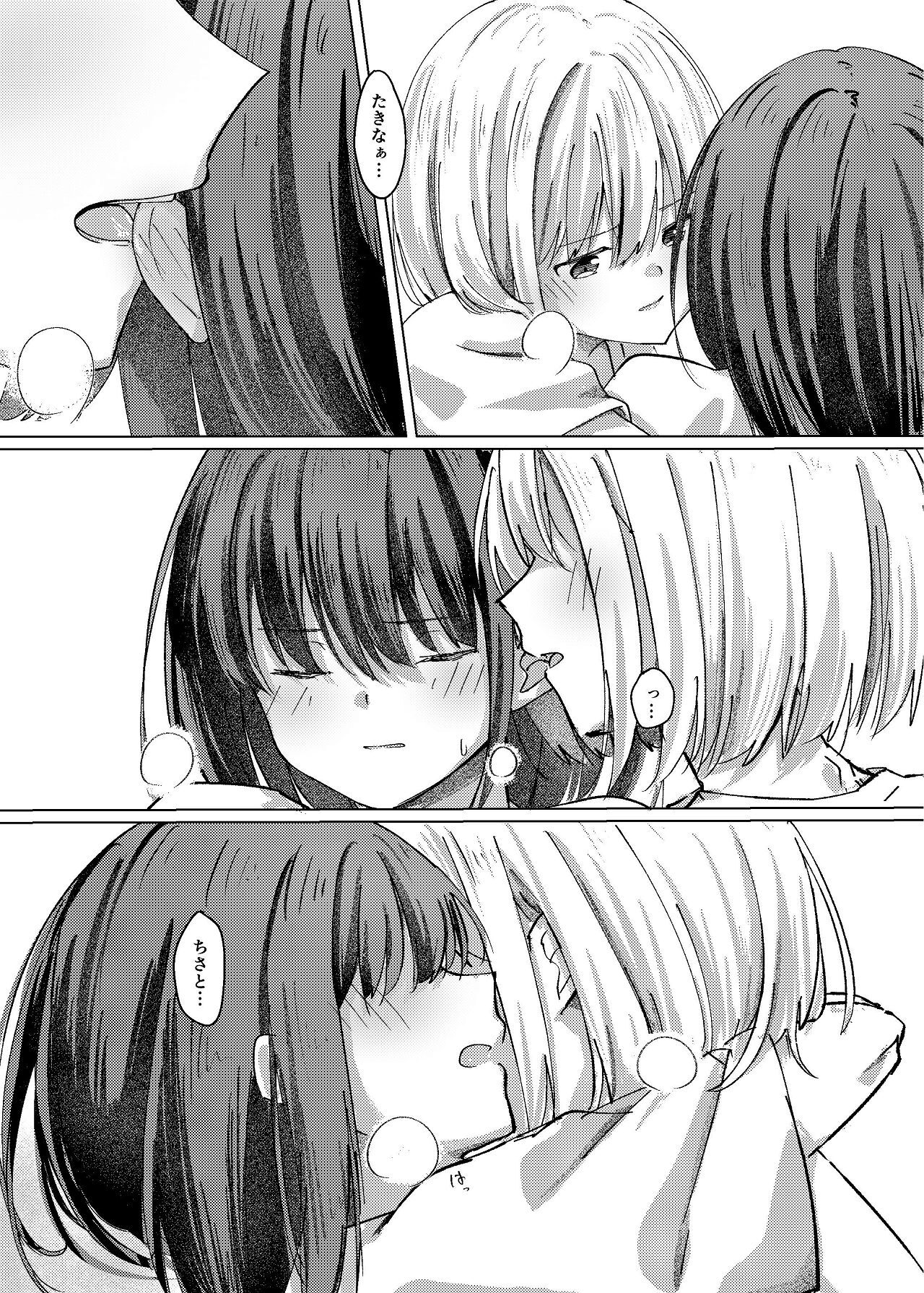 [Kage Ichiba (kageo)] Star gaze (Lycoris Recoil) [Digital] - Page 19