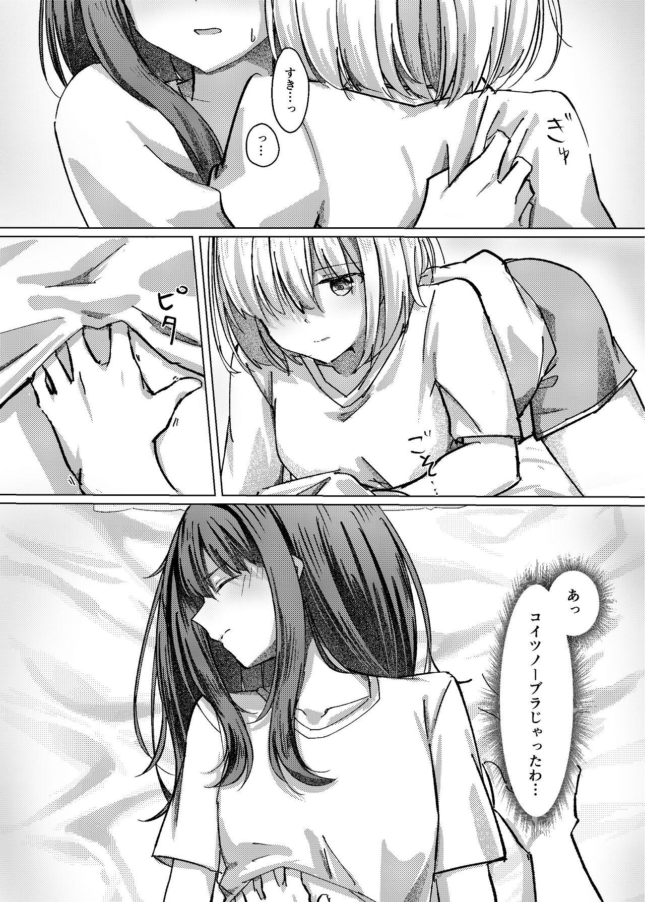 [Kage Ichiba (kageo)] Star gaze (Lycoris Recoil) [Digital] - Page 20