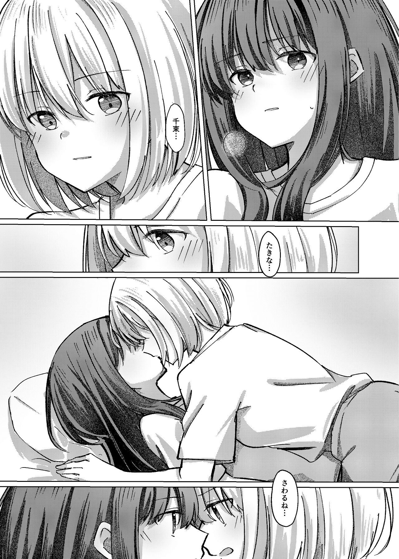 [Kage Ichiba (kageo)] Star gaze (Lycoris Recoil) [Digital] - Page 21