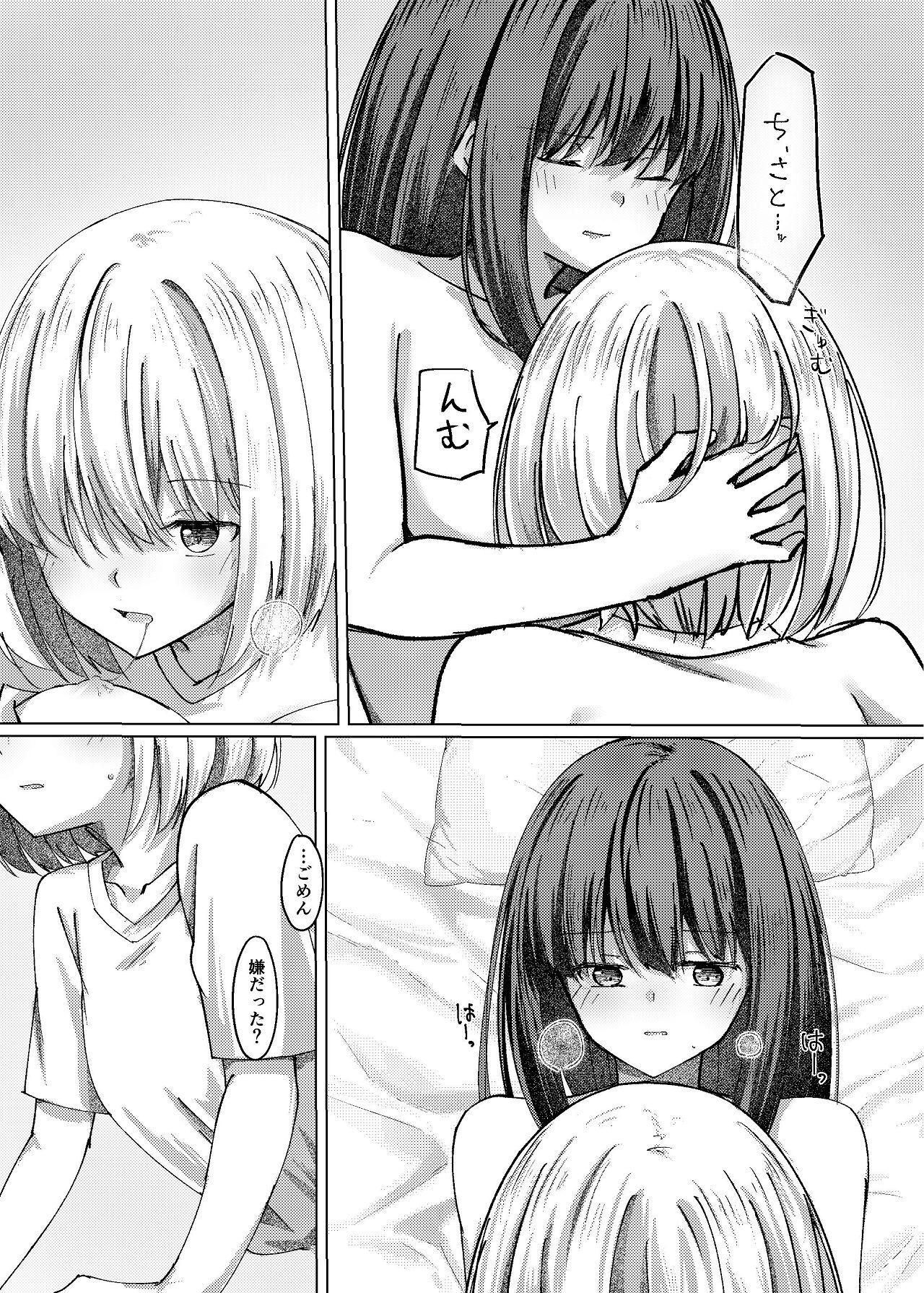 [Kage Ichiba (kageo)] Star gaze (Lycoris Recoil) [Digital] - Page 25