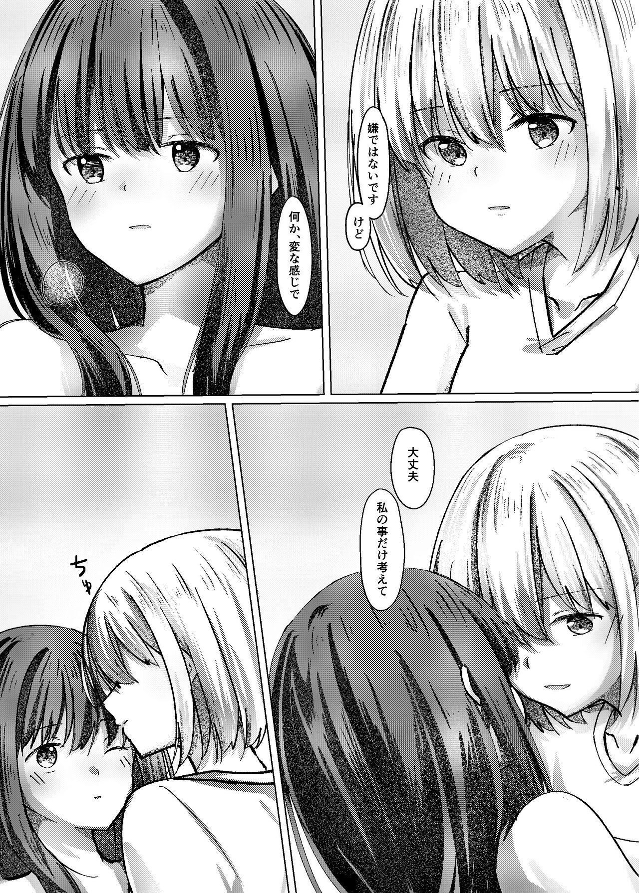 [Kage Ichiba (kageo)] Star gaze (Lycoris Recoil) [Digital] - Page 26