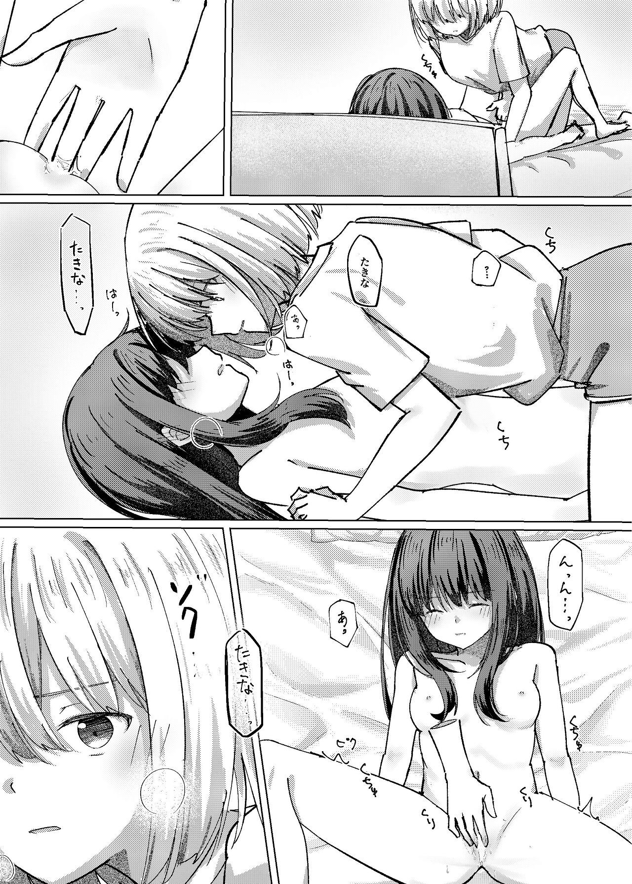 [Kage Ichiba (kageo)] Star gaze (Lycoris Recoil) [Digital] - Page 30