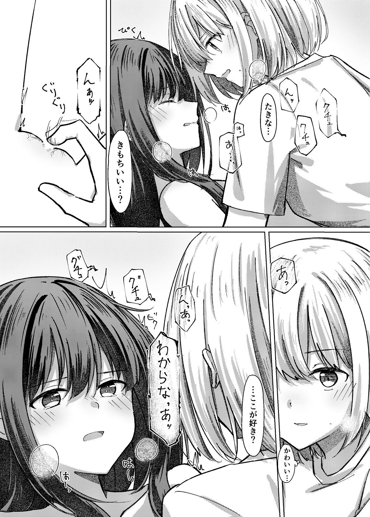 [Kage Ichiba (kageo)] Star gaze (Lycoris Recoil) [Digital] - Page 31