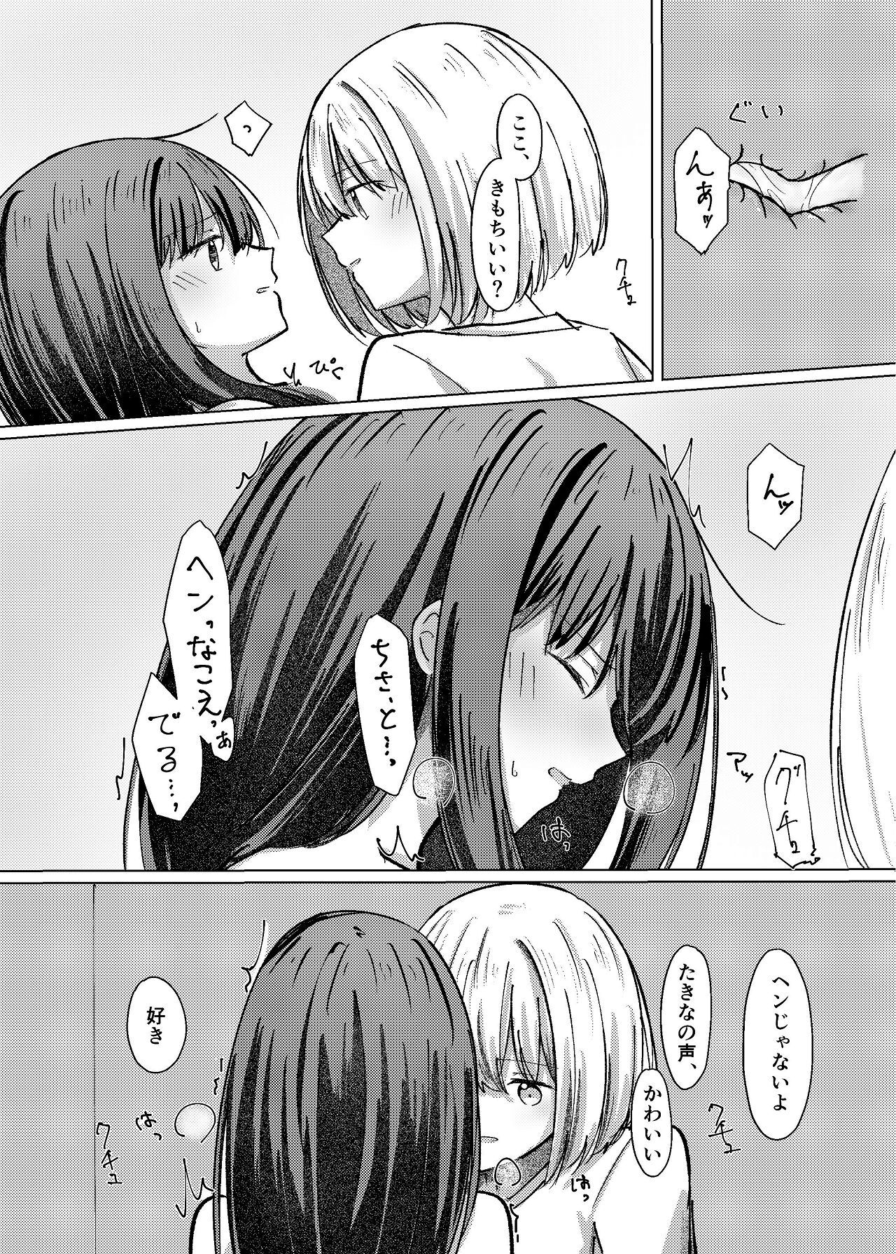 [Kage Ichiba (kageo)] Star gaze (Lycoris Recoil) [Digital] - Page 35