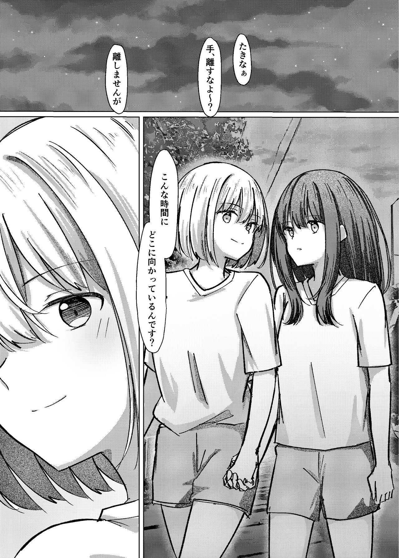 [Kage Ichiba (kageo)] Star gaze (Lycoris Recoil) [Digital] - Page 40