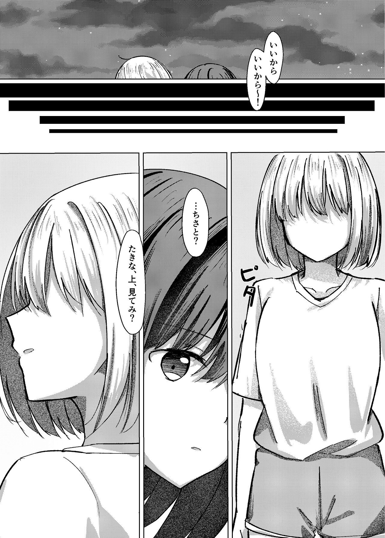 [Kage Ichiba (kageo)] Star gaze (Lycoris Recoil) [Digital] - Page 41