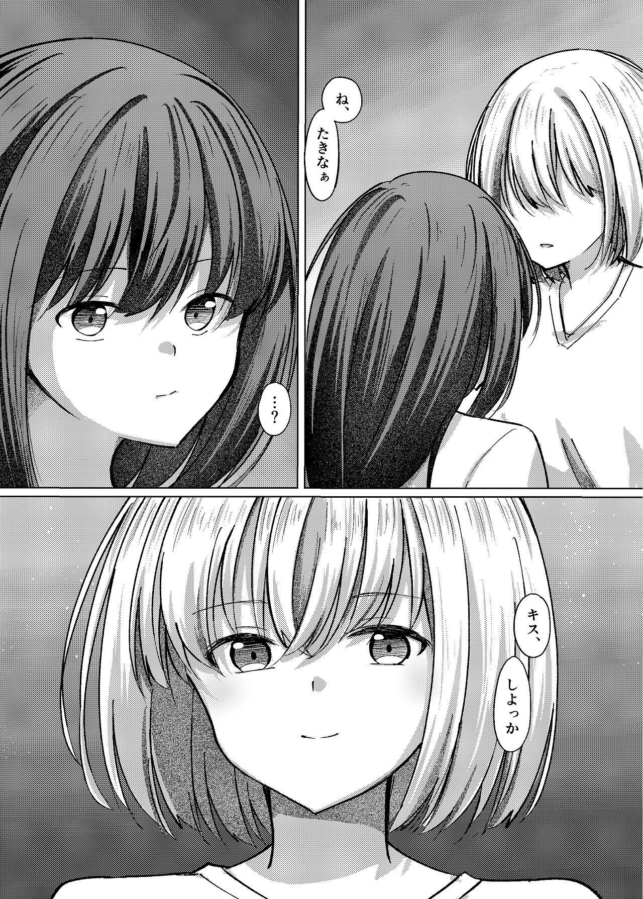 [Kage Ichiba (kageo)] Star gaze (Lycoris Recoil) [Digital] - Page 44