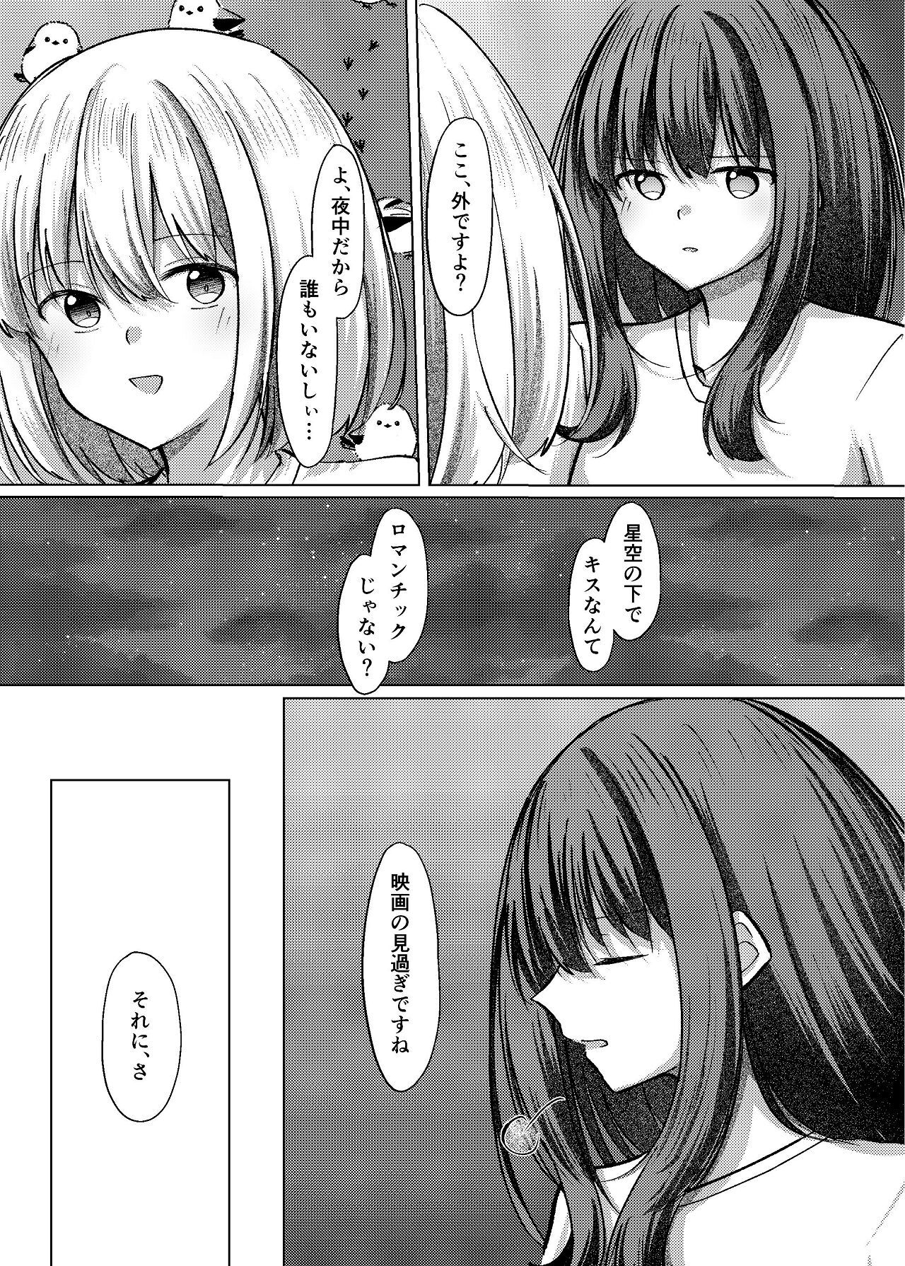 [Kage Ichiba (kageo)] Star gaze (Lycoris Recoil) [Digital] - Page 45
