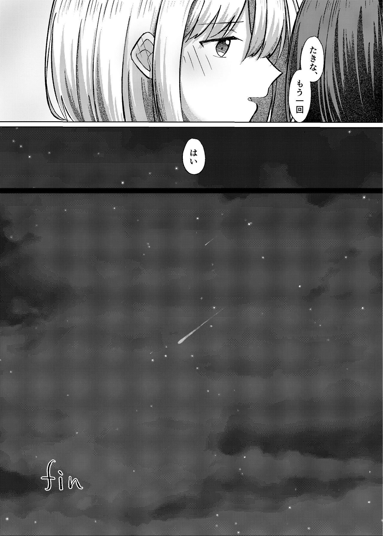 [Kage Ichiba (kageo)] Star gaze (Lycoris Recoil) [Digital] - Page 48